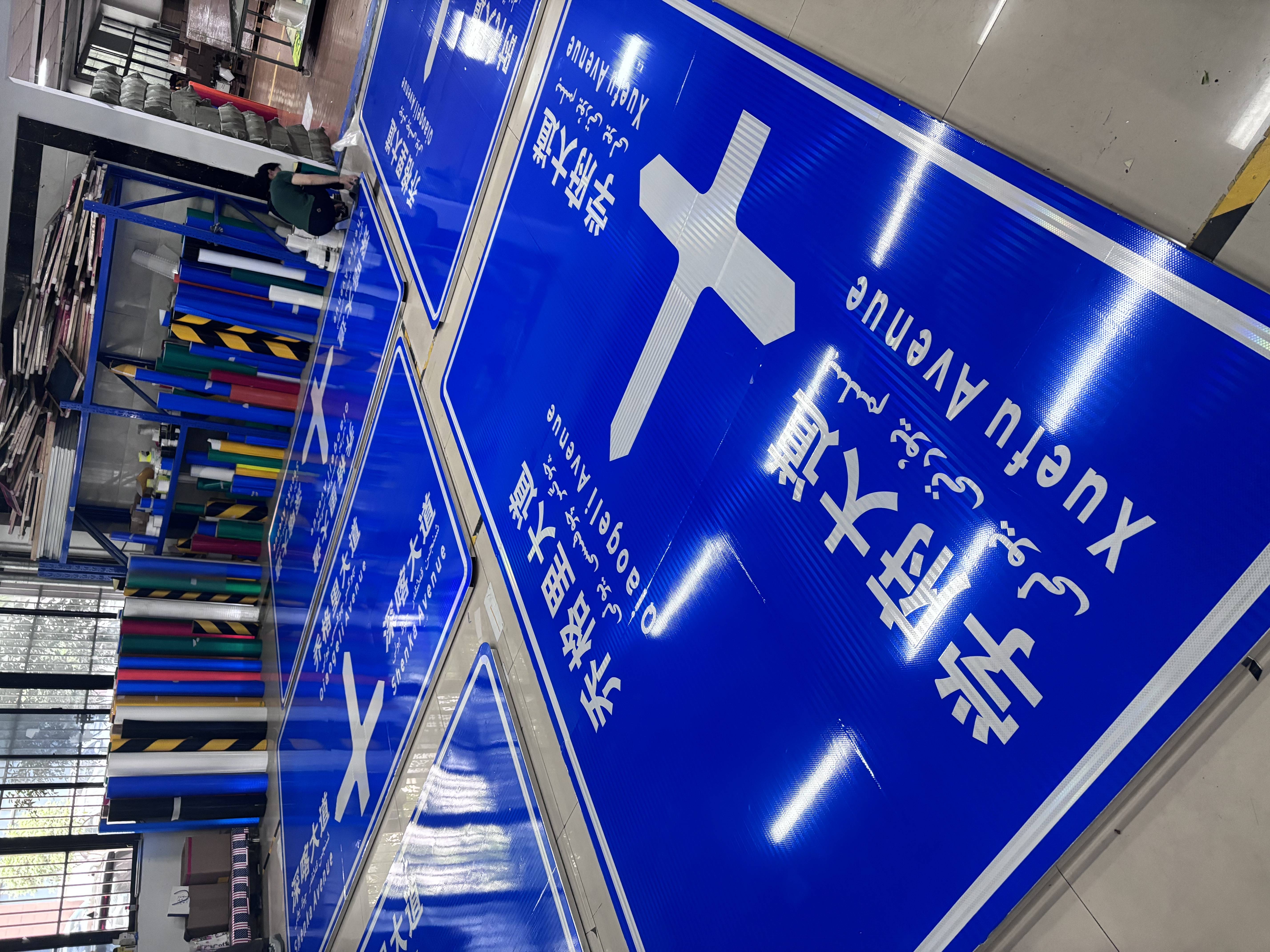 合肥明畅交通科技反光膜及标牌产品线