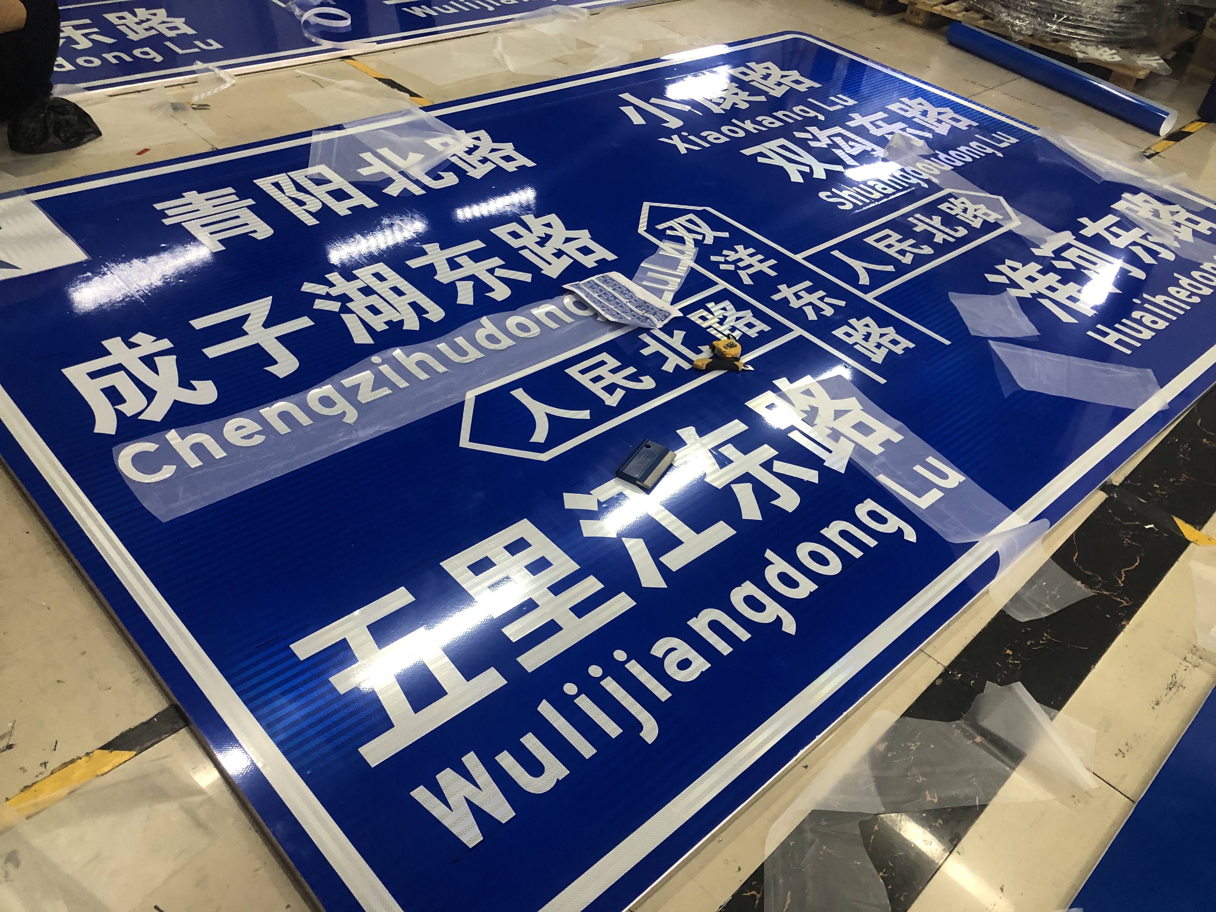 反光膜生产厂家怎么选？2026年安徽地区路名牌与标牌加工供应能力分析2026-08-11 07:30:23