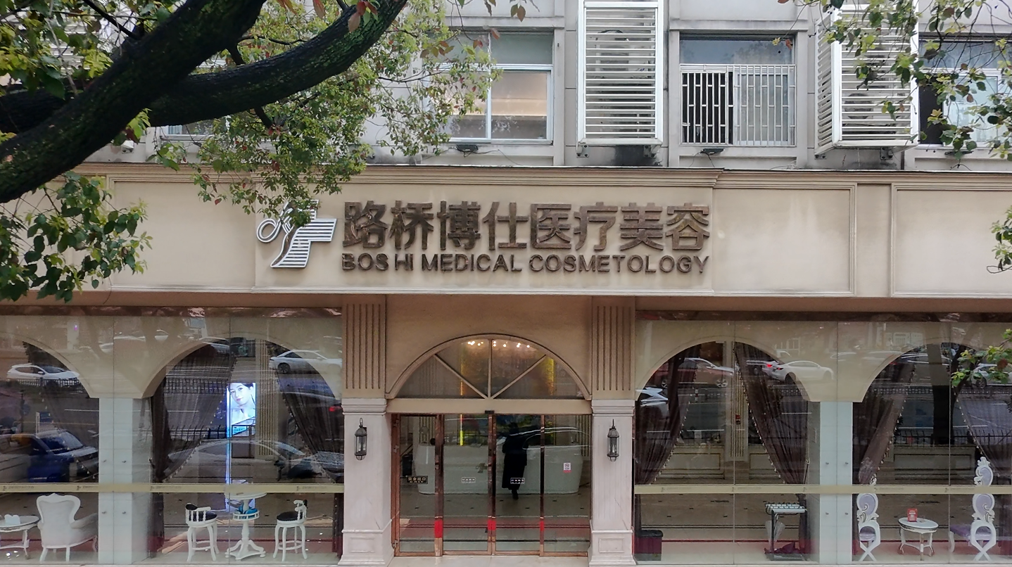 胶原蛋白