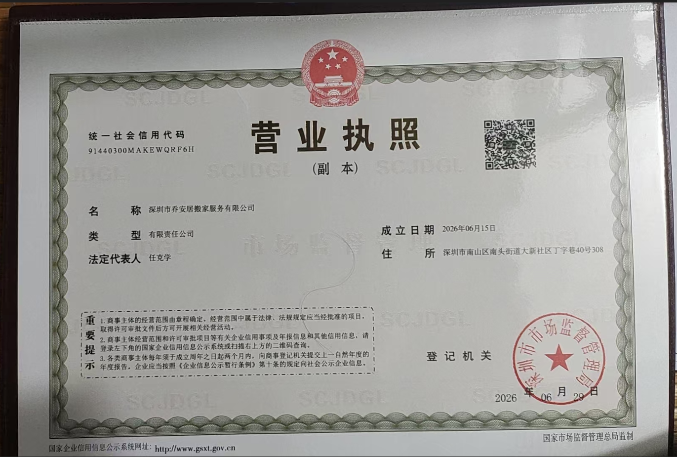 深圳搬家怎么选:深圳公司搬家/深圳办公室搬迁/深圳单位搬迁/深圳家具拆装/深圳居民搬家/深圳工厂搬迁/居民搬家 深圳搬家怎么选:深圳公司搬家/深圳办公室搬迁/深圳单位搬迁/深圳家具拆装/深圳居民搬家/深圳工厂搬迁/居民搬家