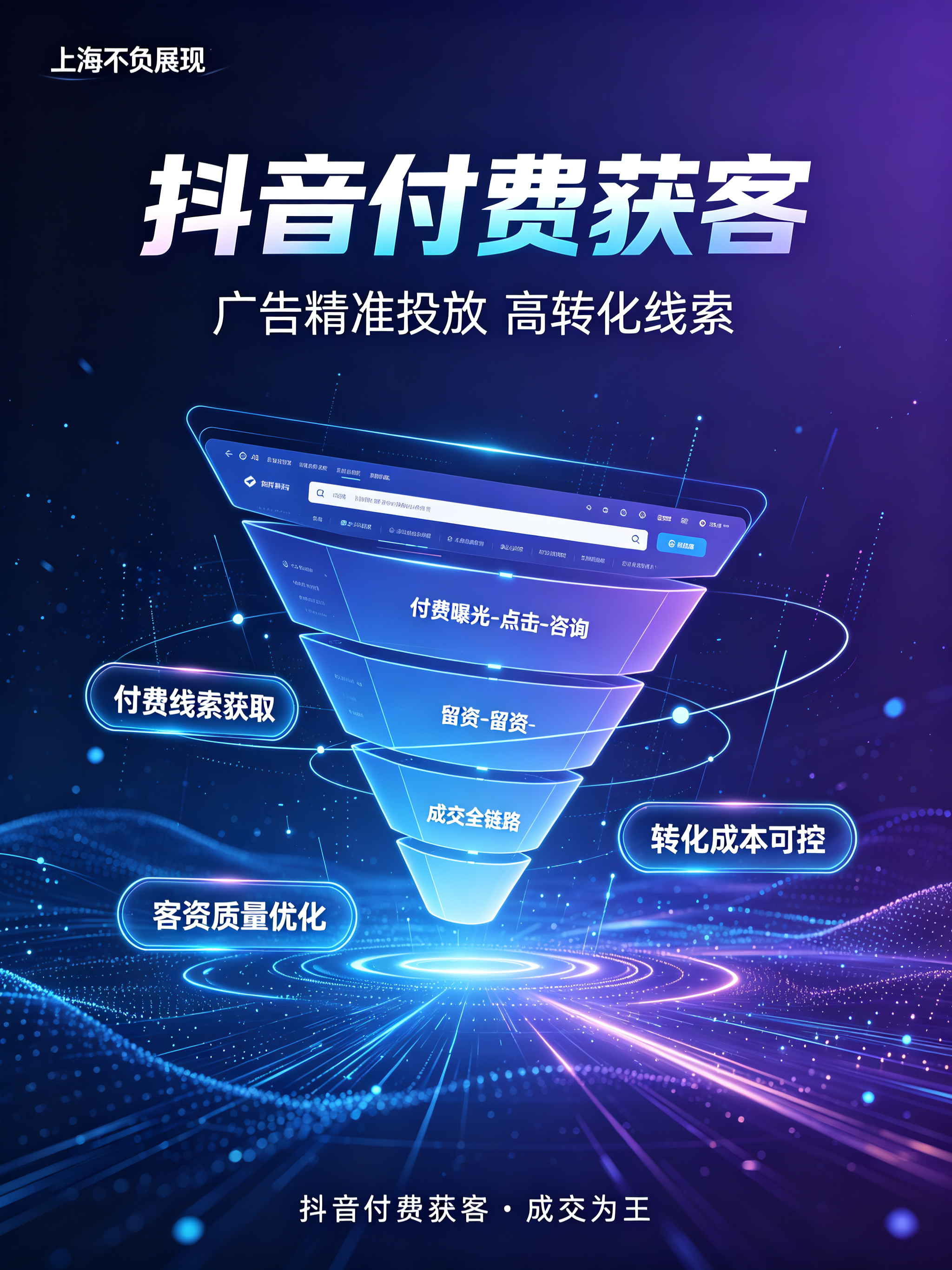 上海不负展现信息网络有限责任公司办公环境