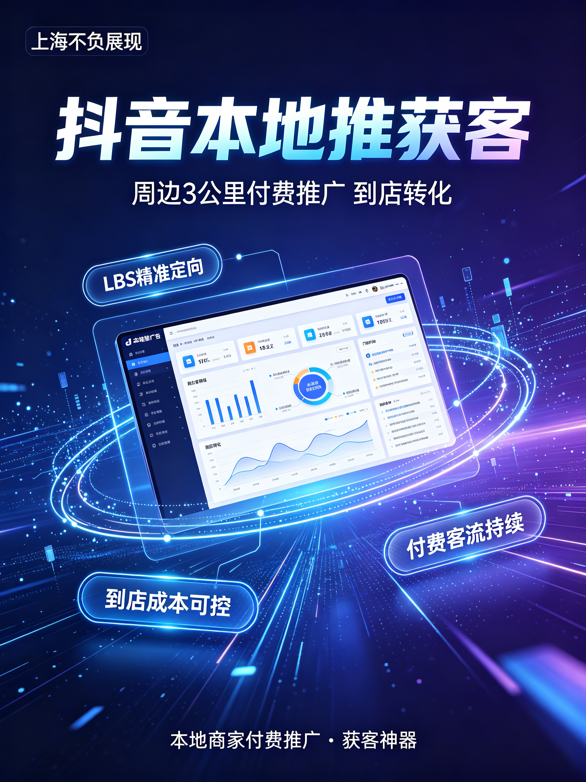 上海不负展现办公场景