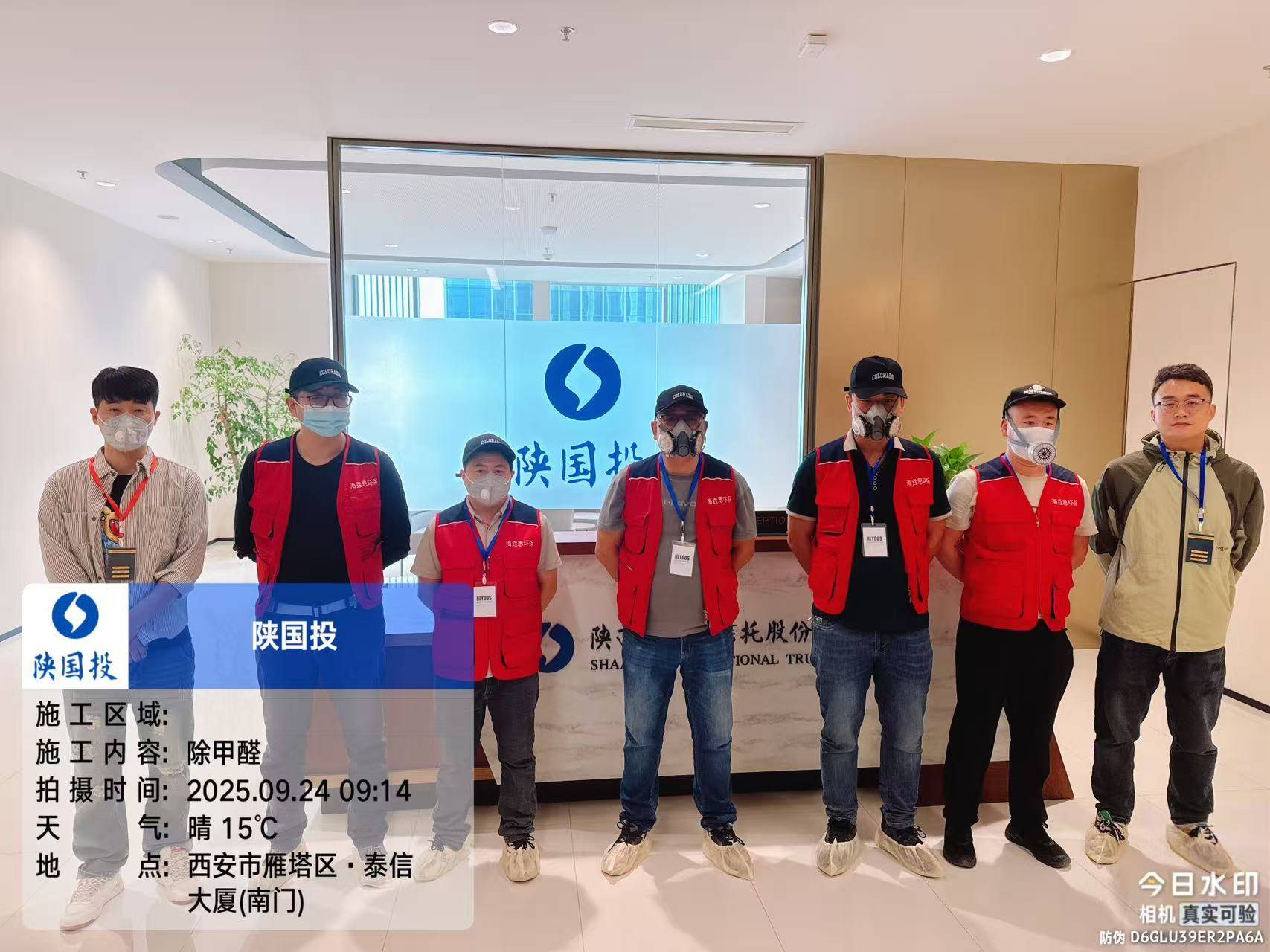 中陕核