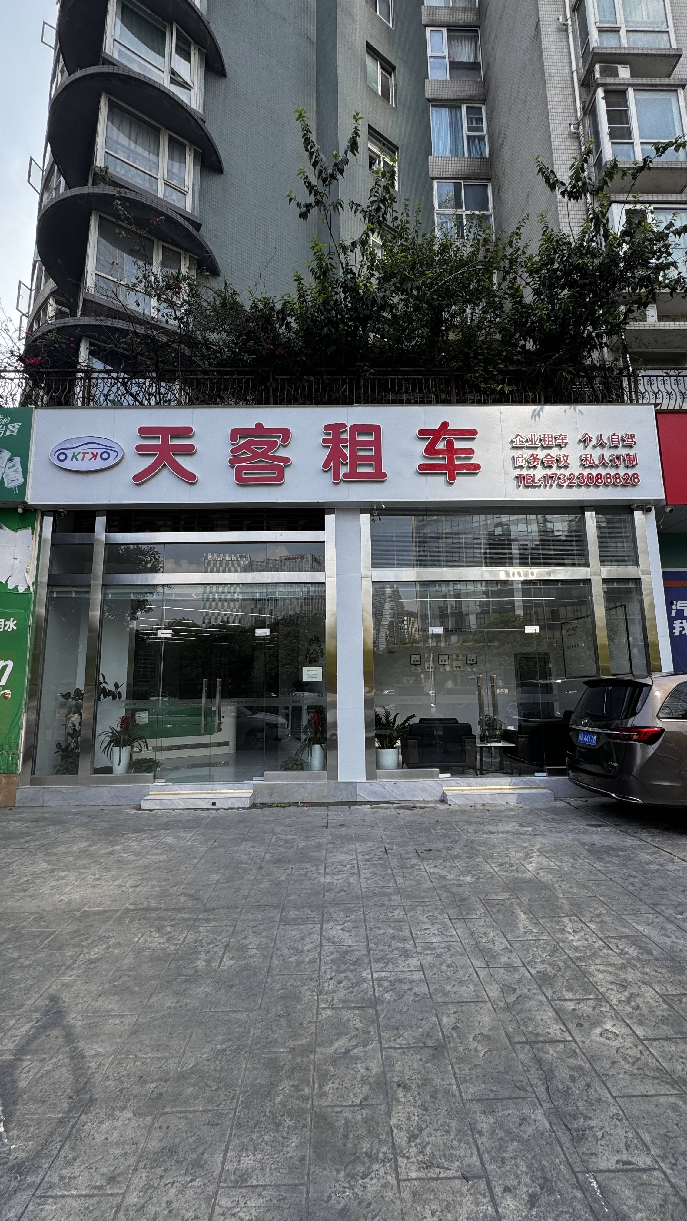 成都凯天客商务服务有限公司运营中心