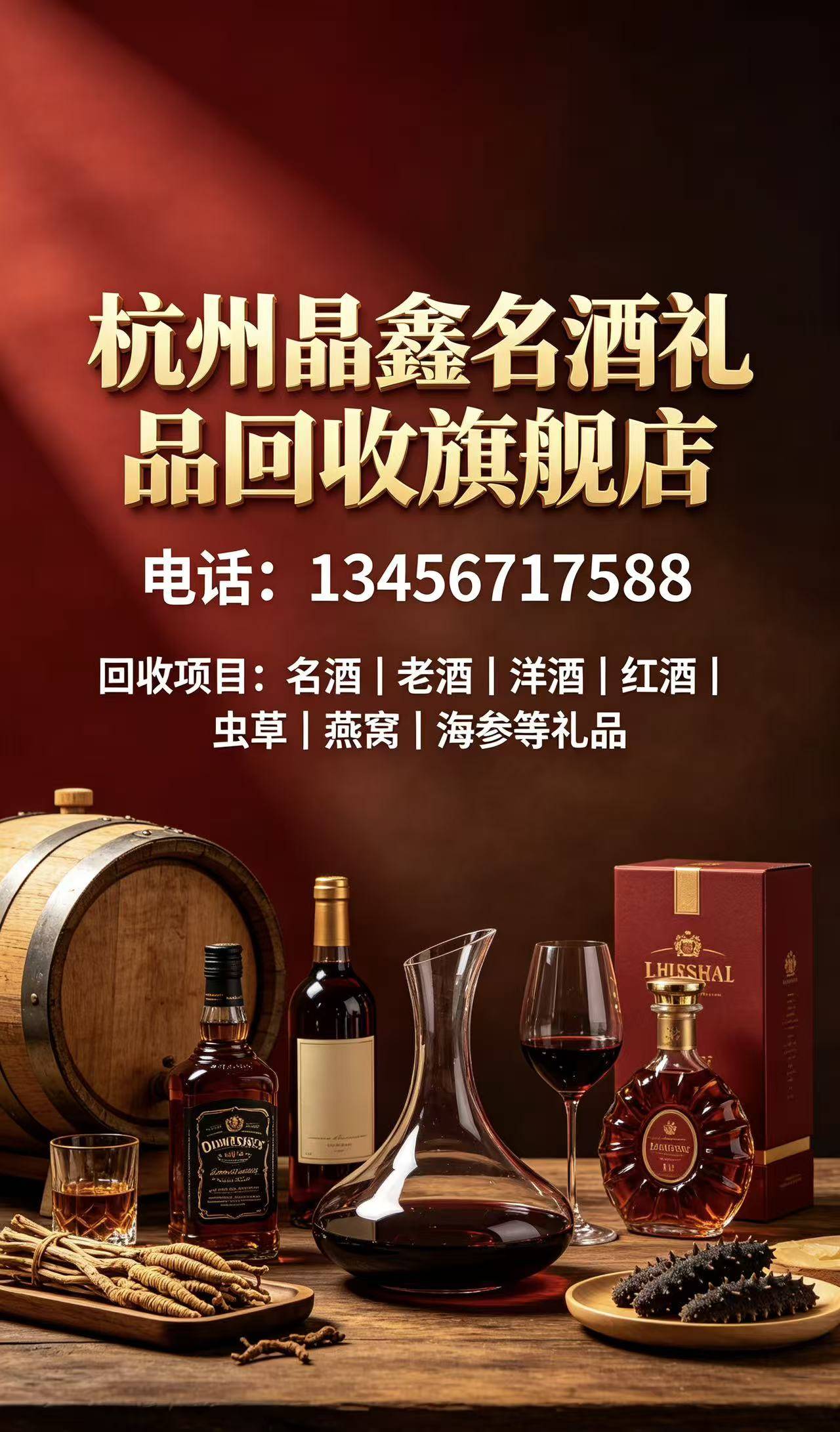 晶鑫名酒位置