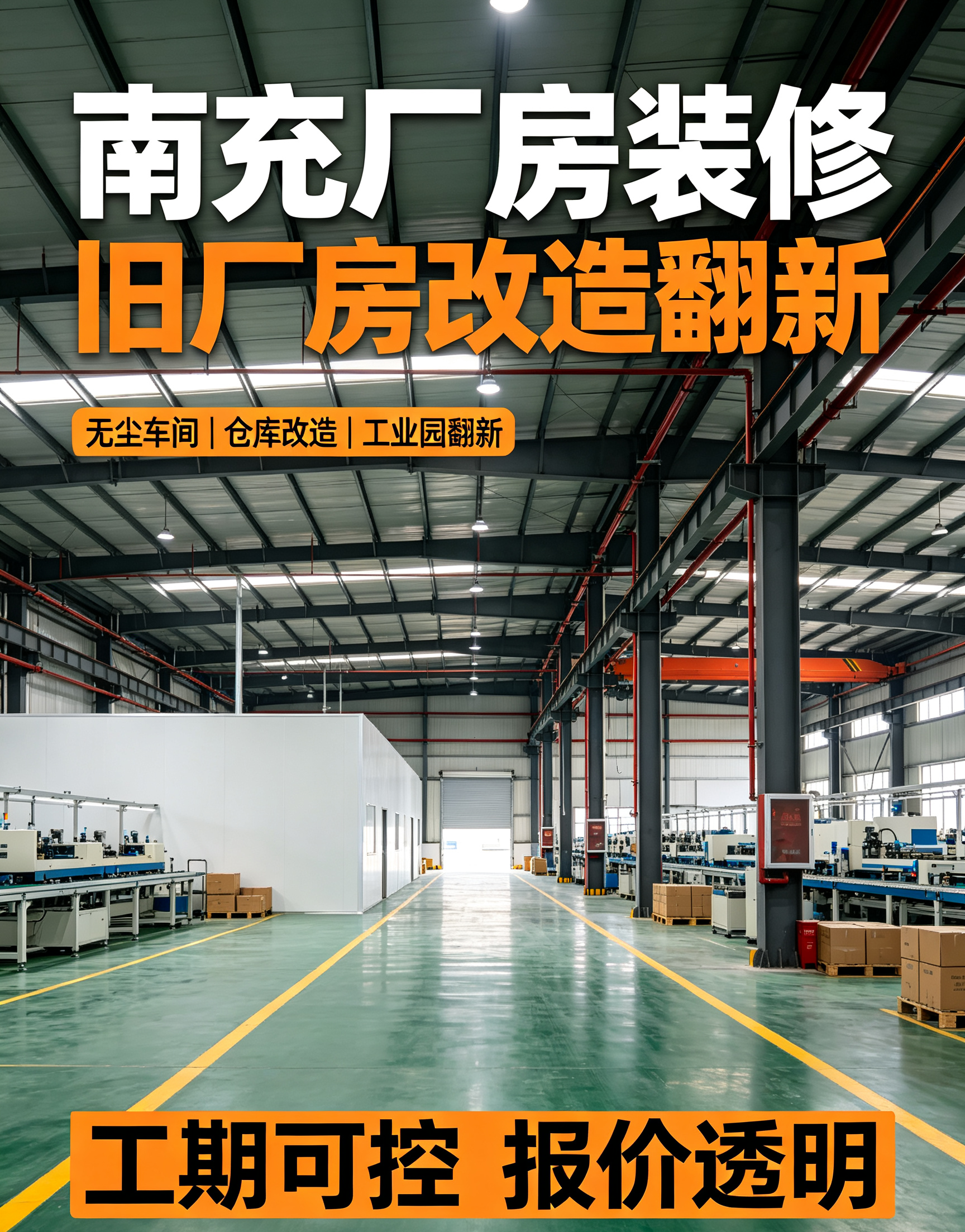 四川十点半建筑装饰有限公司