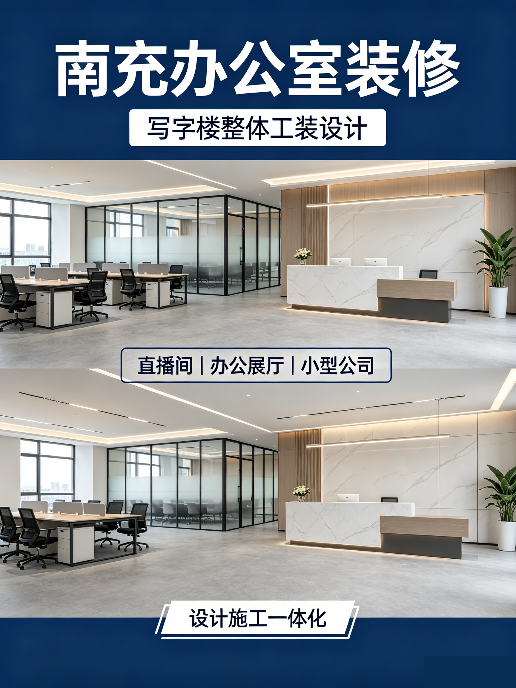 十点半 工装案例