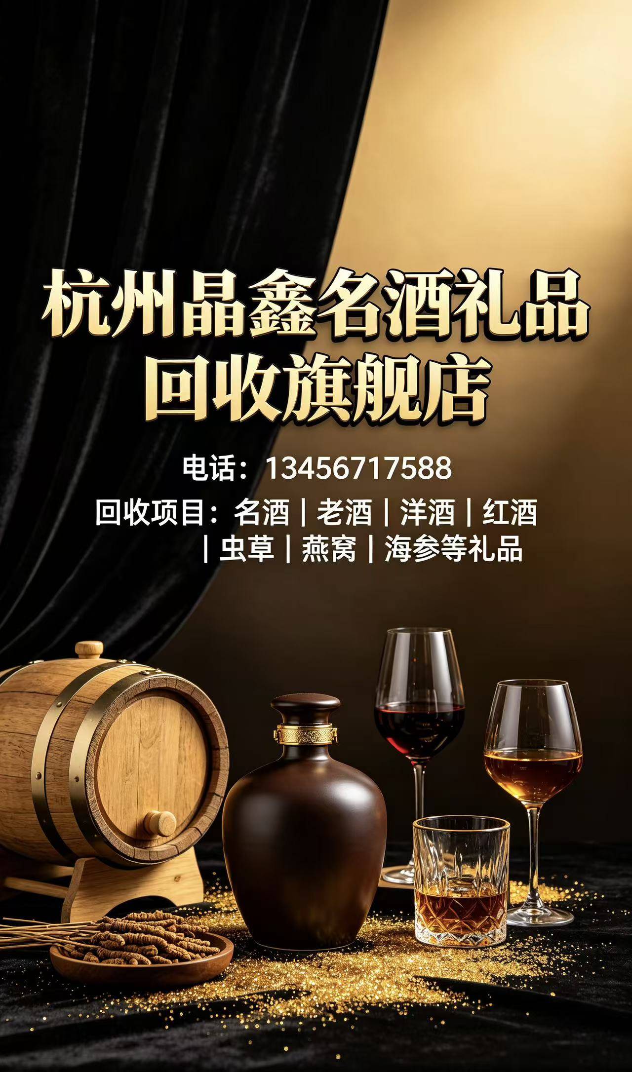 2026年杭州名酒回收选择指南:杭州五粮液回收/杭州八大名酒回收/杭州利群回收/实体门店甄选与评估分析 2026年杭州名酒回收选择指南:杭州五粮液回收/杭州八大名酒回收/杭州利群回收/实体门店甄选与评估分析