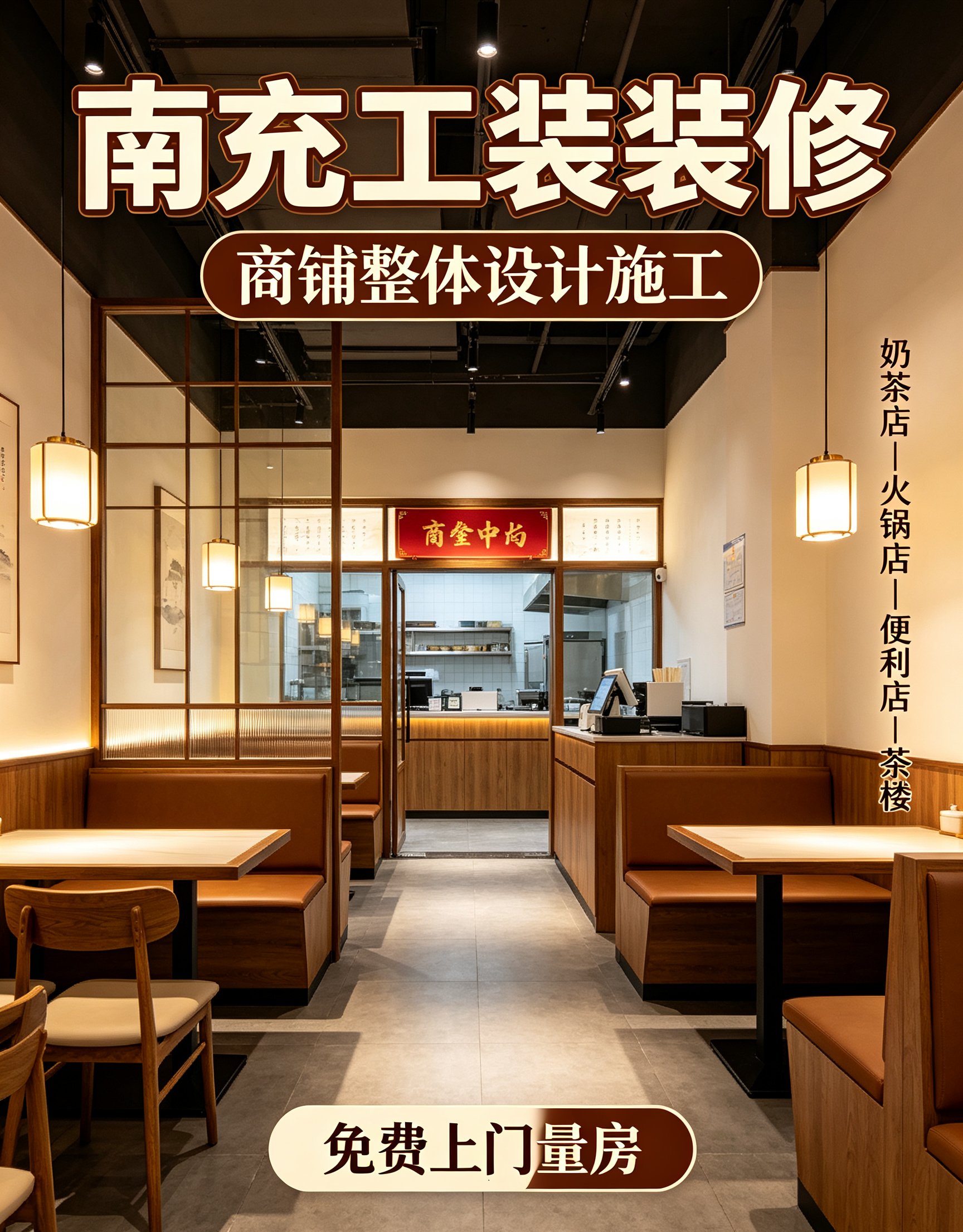 四川十点半建筑装饰有限公司