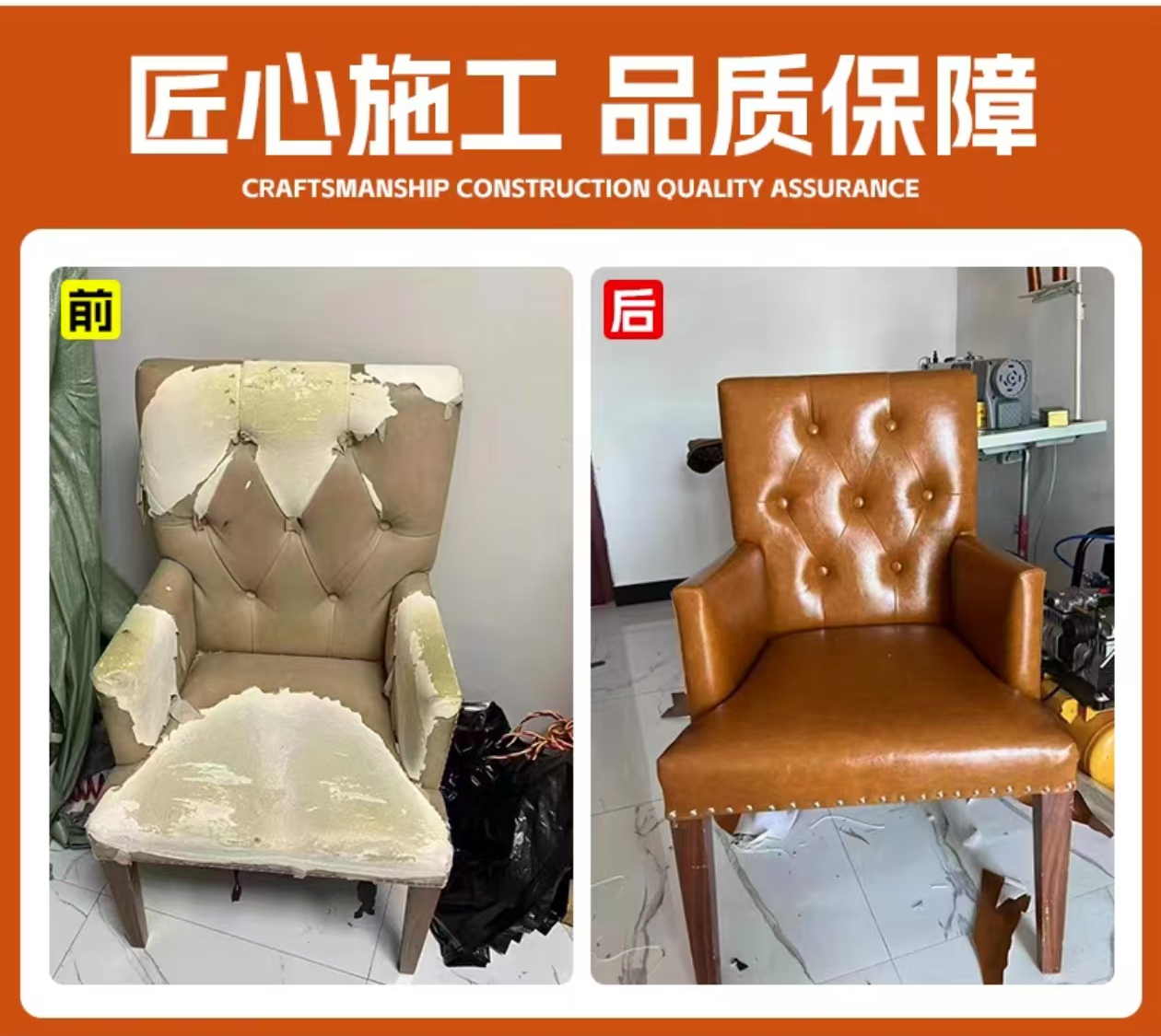 成都创美匠星家具维修服务有限公司