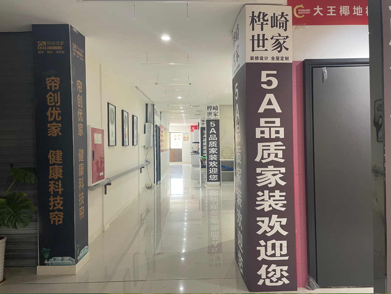 装修案例2