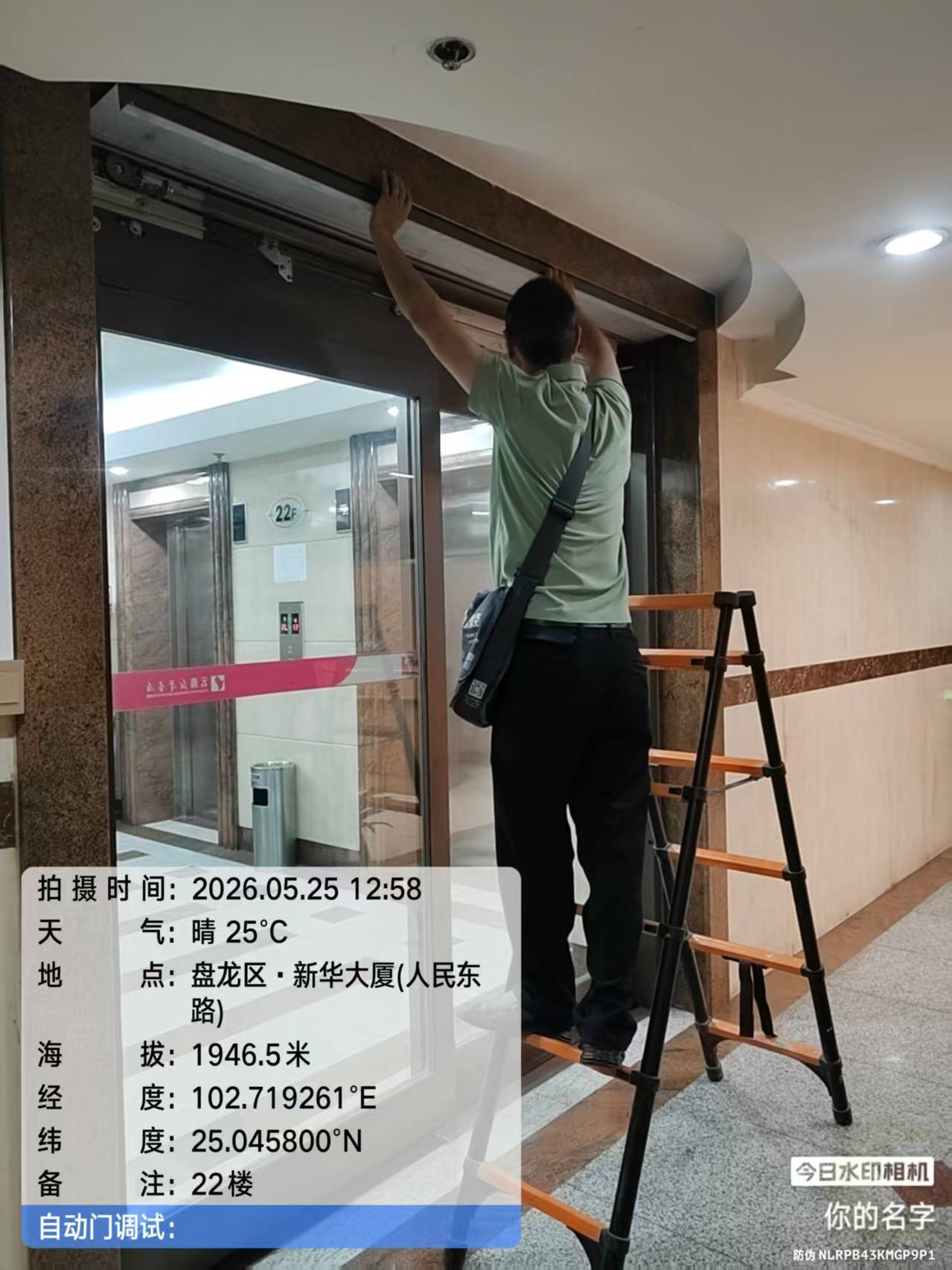 电动伸缩门