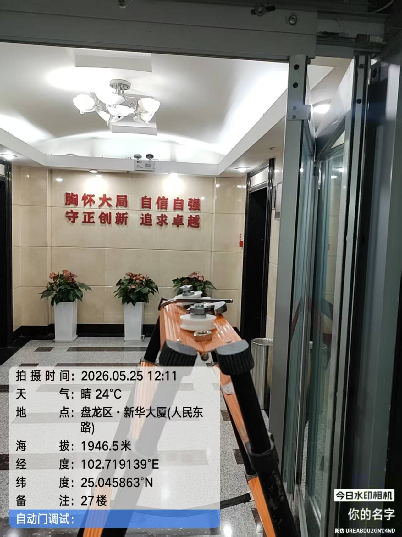 门禁系统