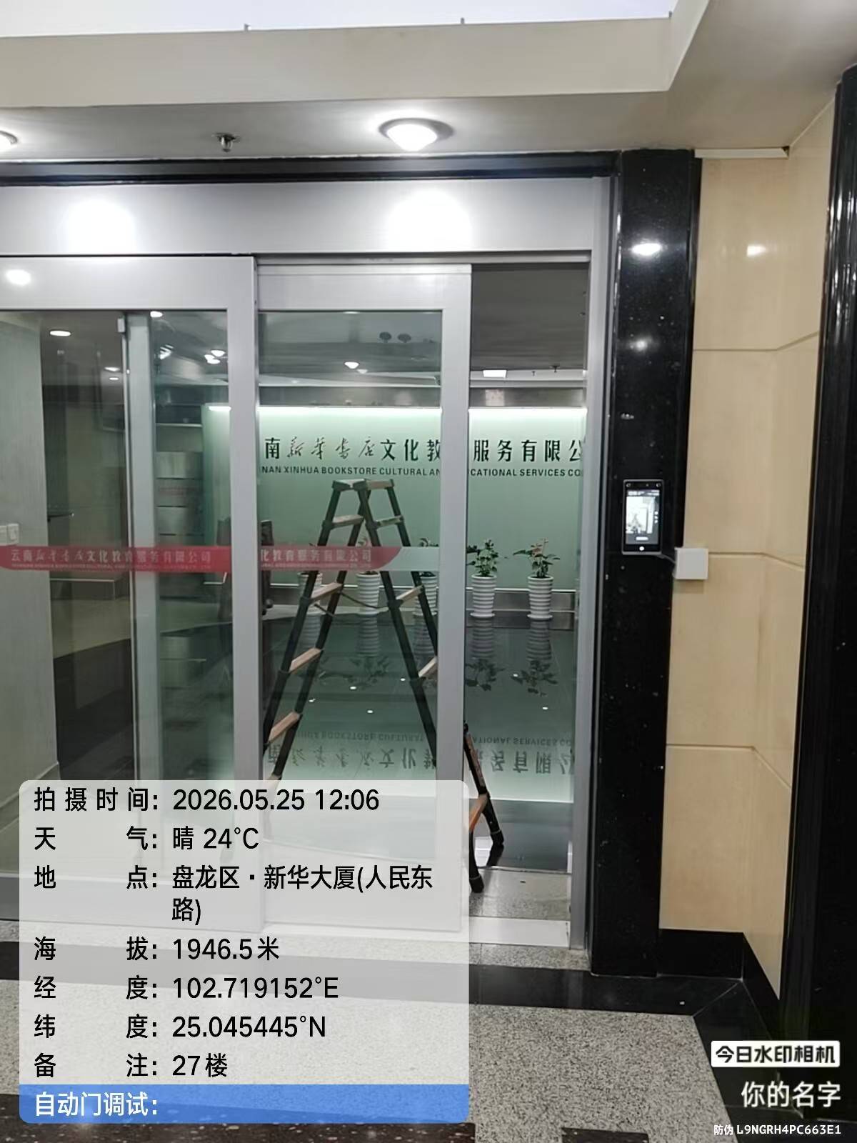 智能门控