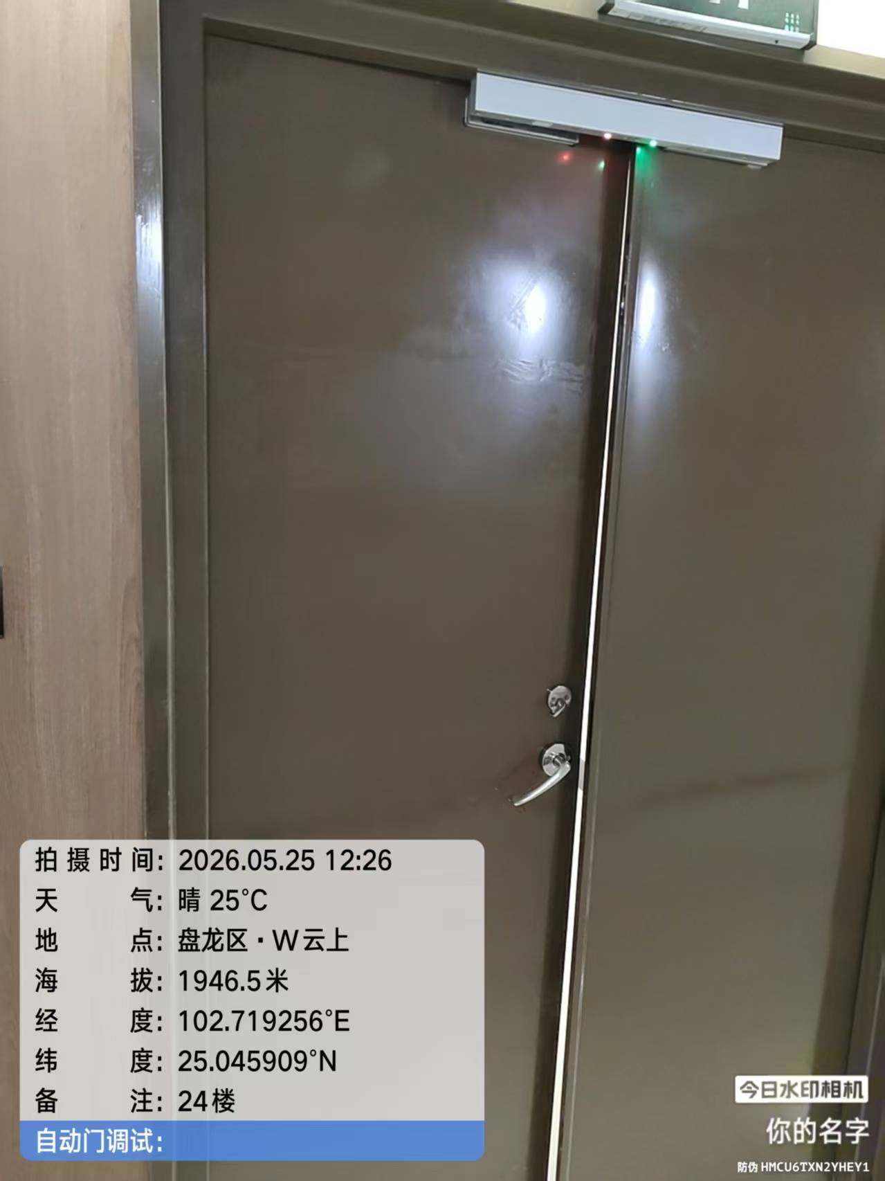 电动伸缩门