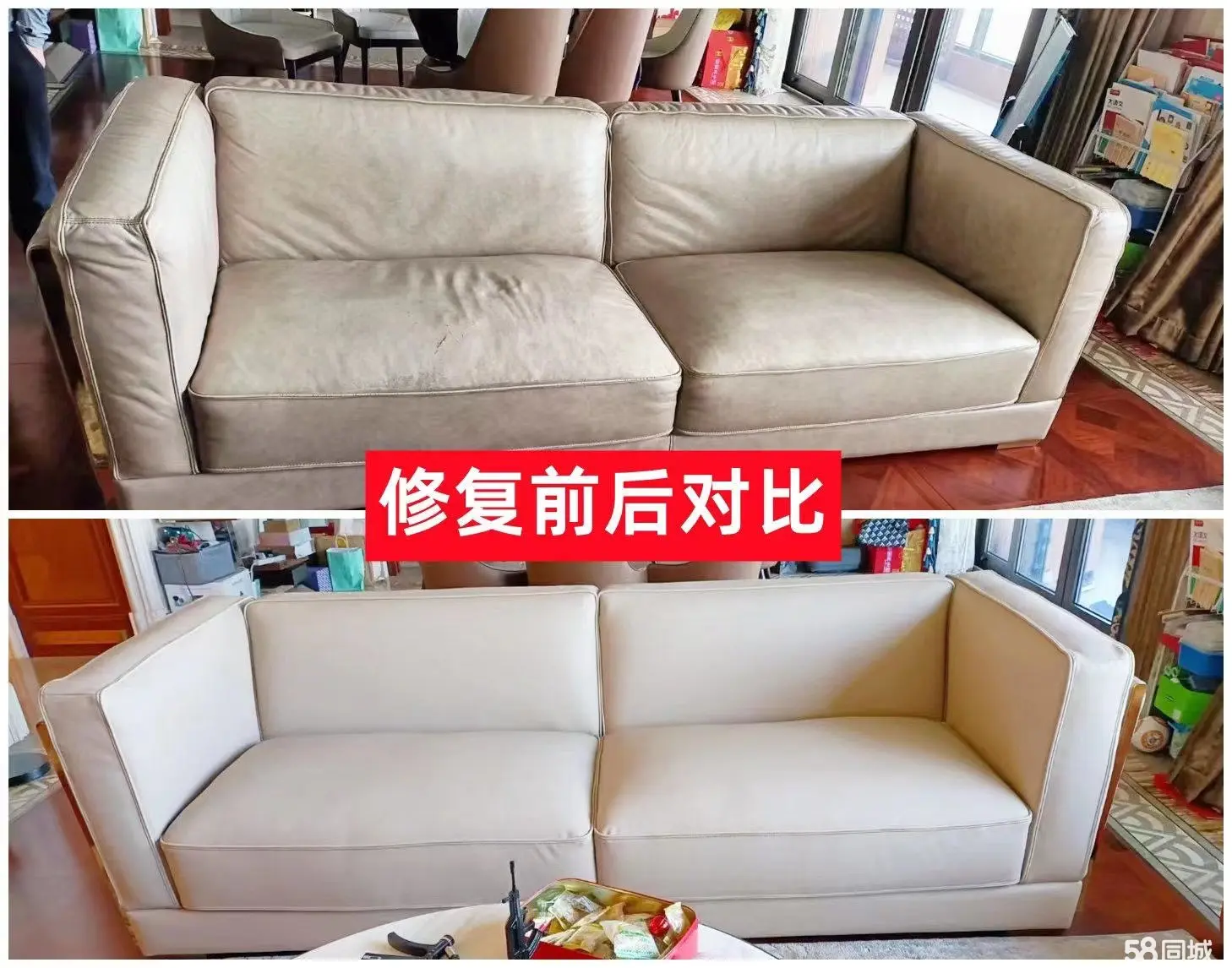 沙发翻新
