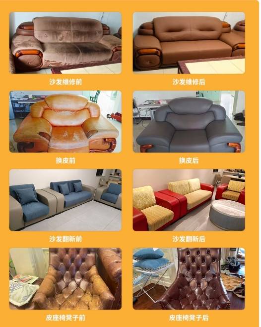 成都创美匠星家具维修服务有限公司
