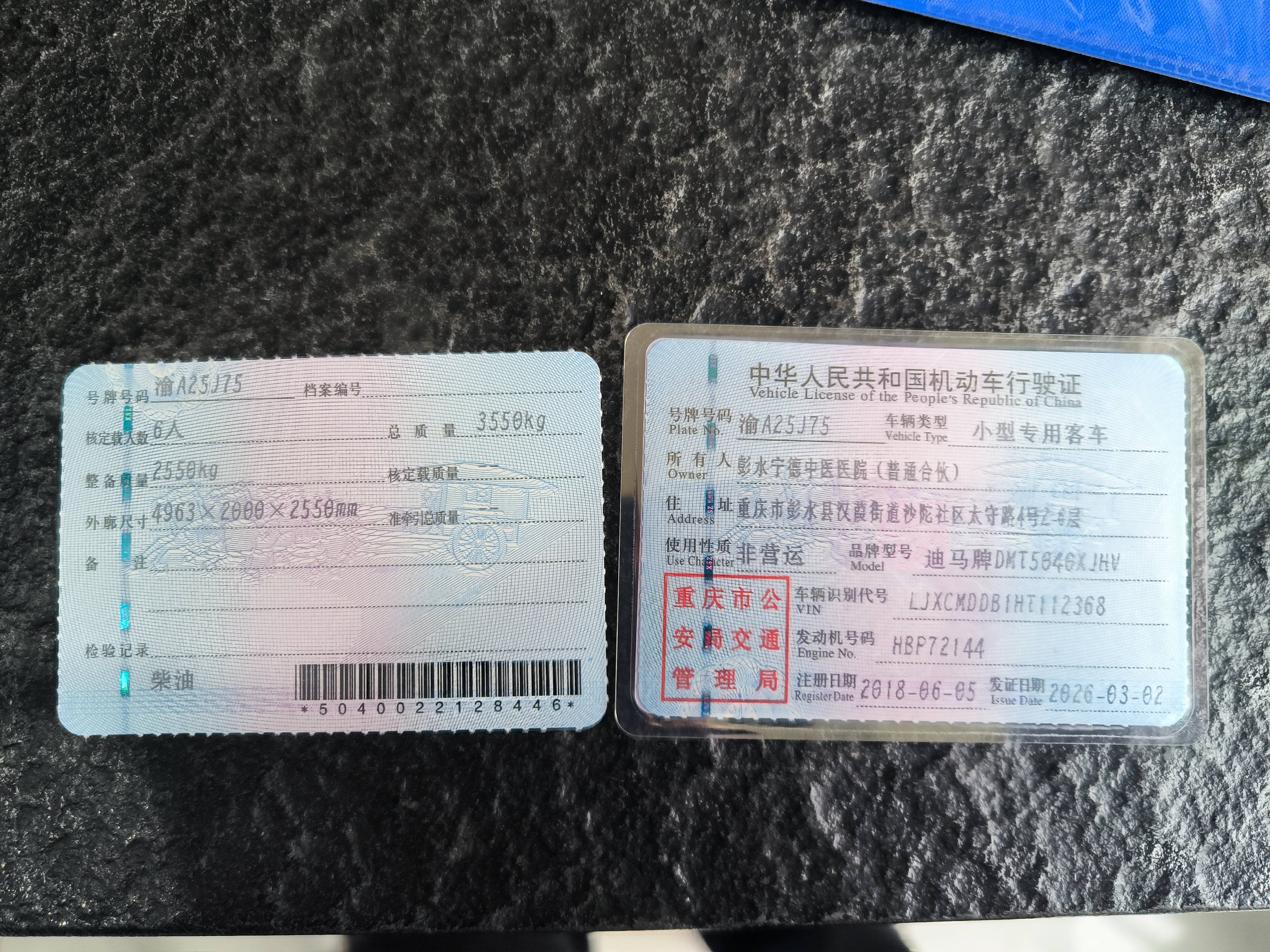 紧急非急救转运