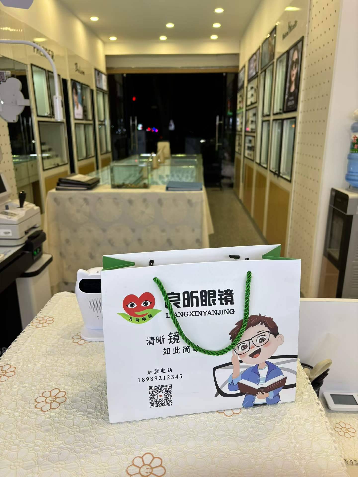 良昕视康眼镜店