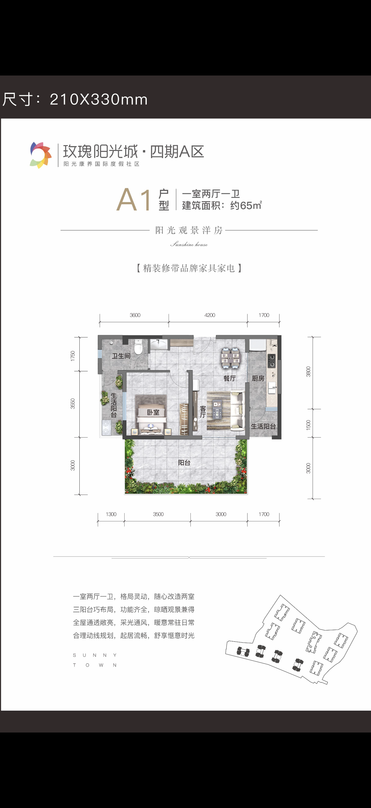四川骏意诚房地产营销策划有限公司形象图