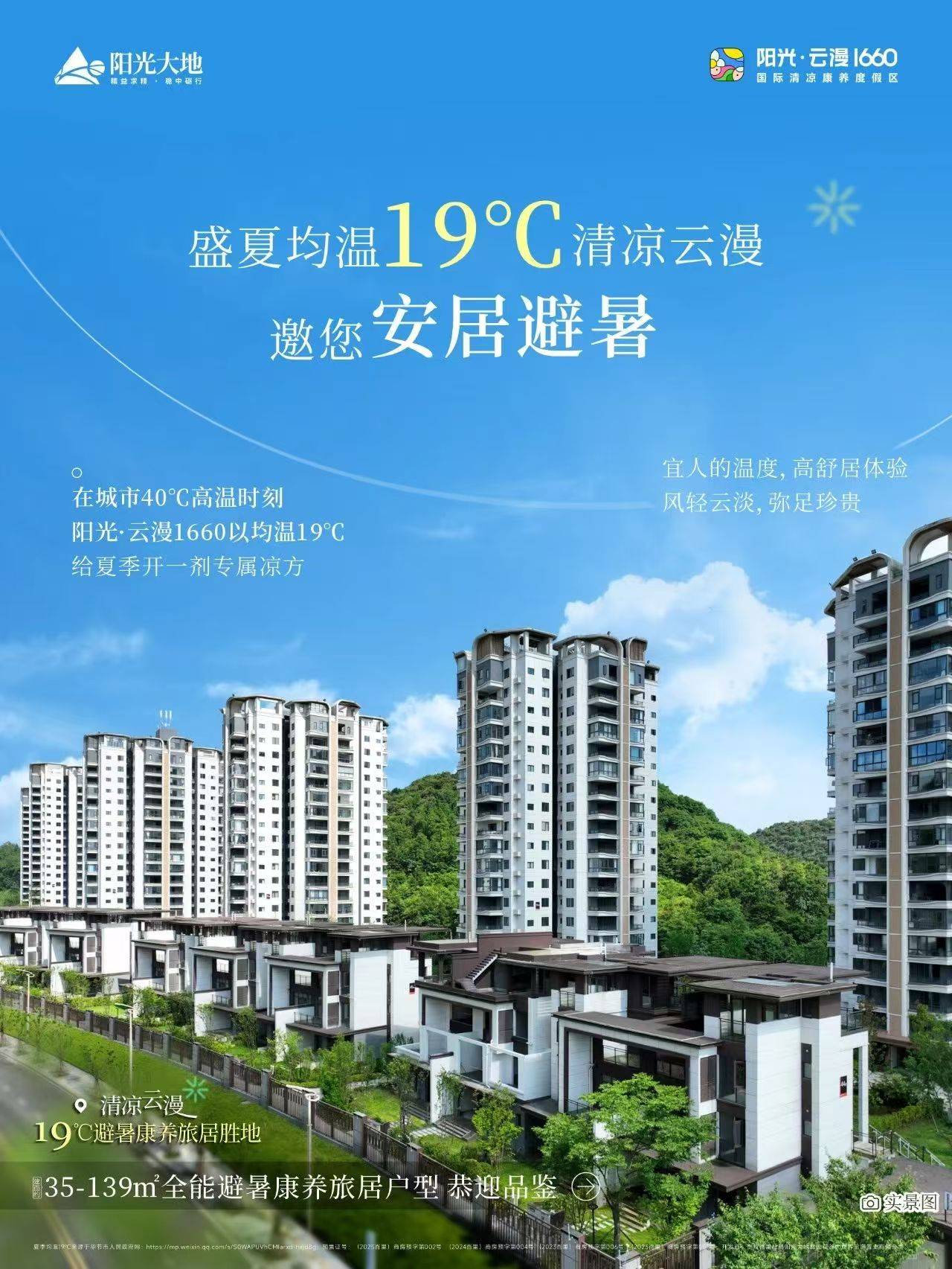 四川骏意诚房地产营销策划有限公司