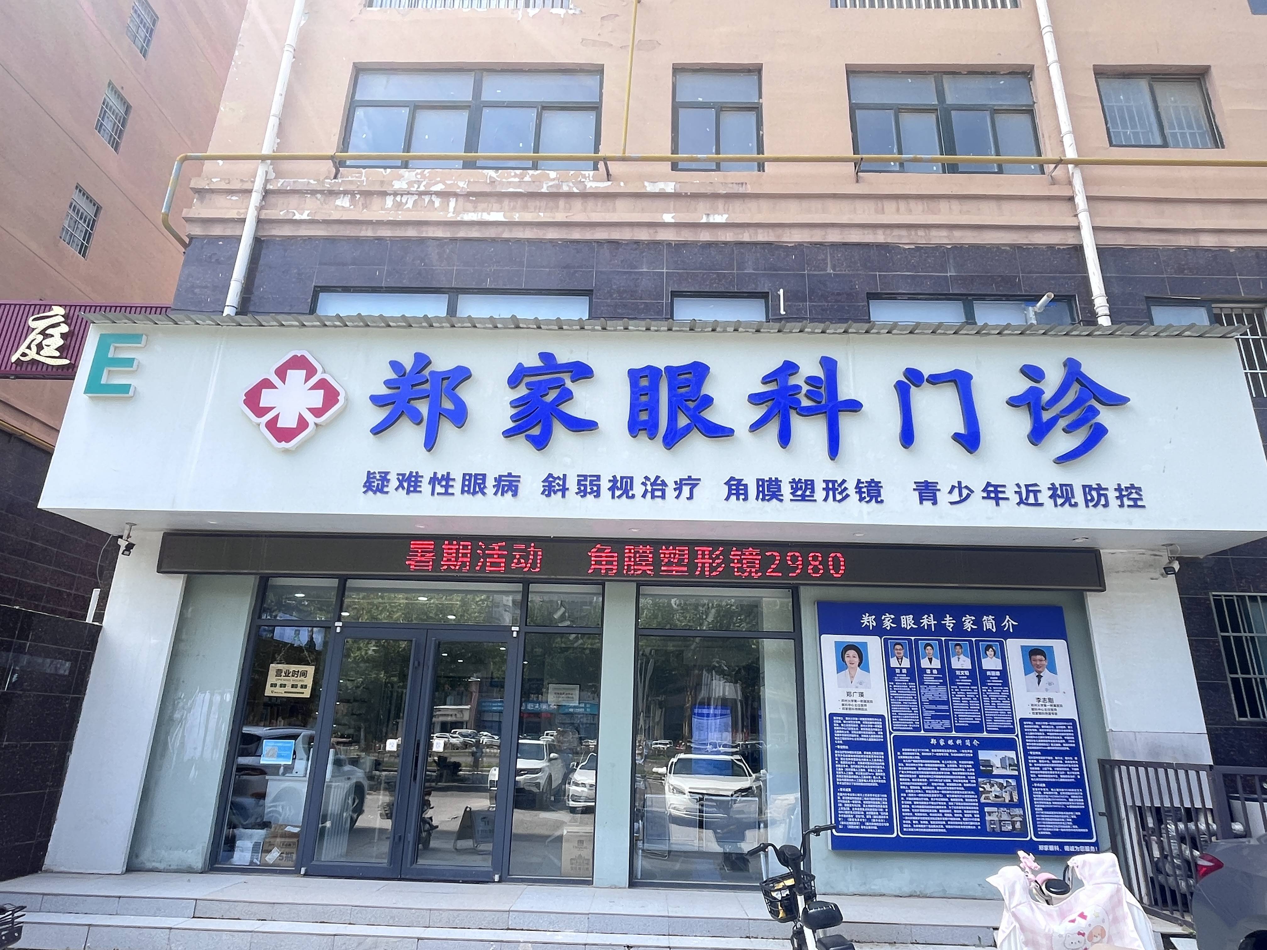 郑广瑛教授