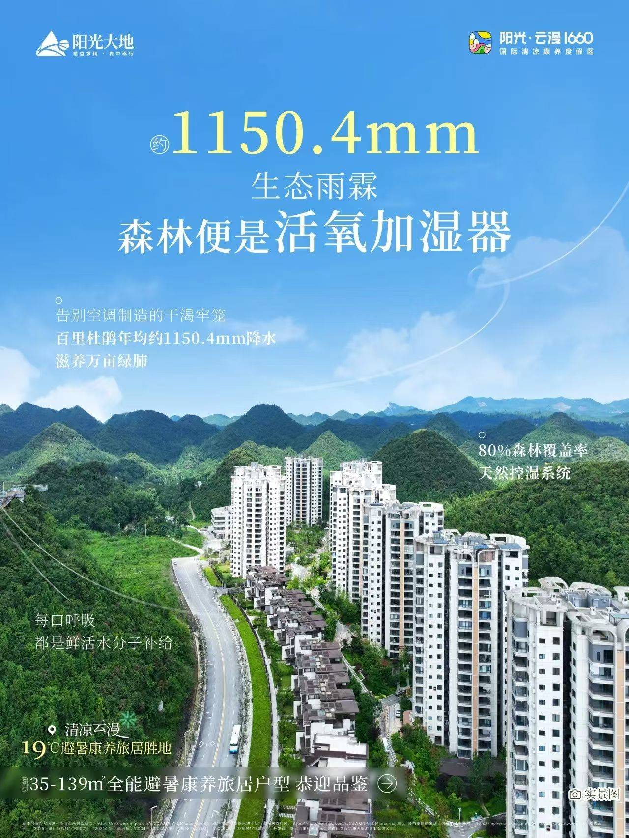 四川骏意诚房地产营销策划有限公司
