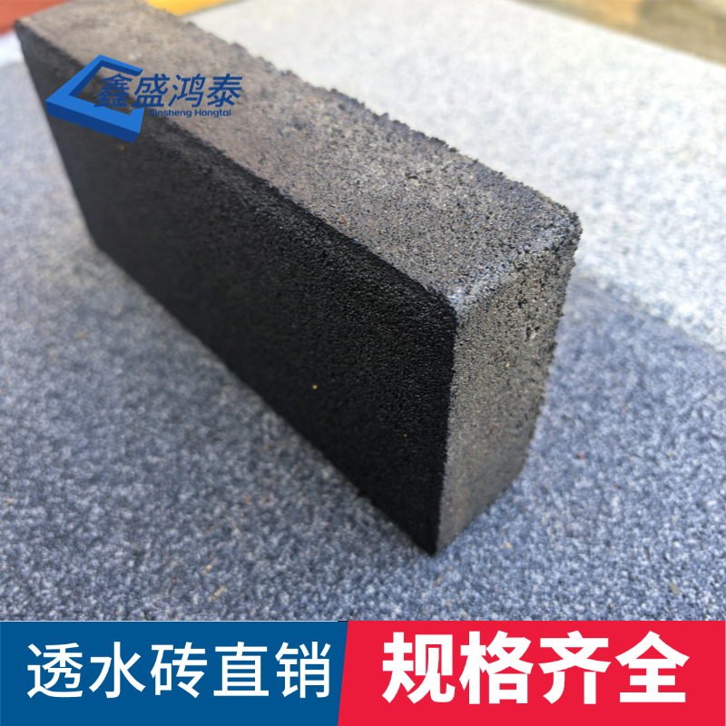 透水砖