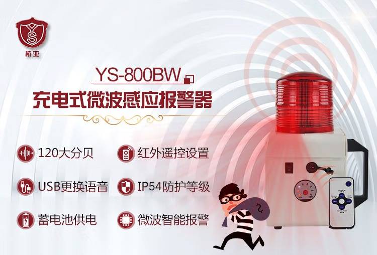 甘肃 大功率报警器