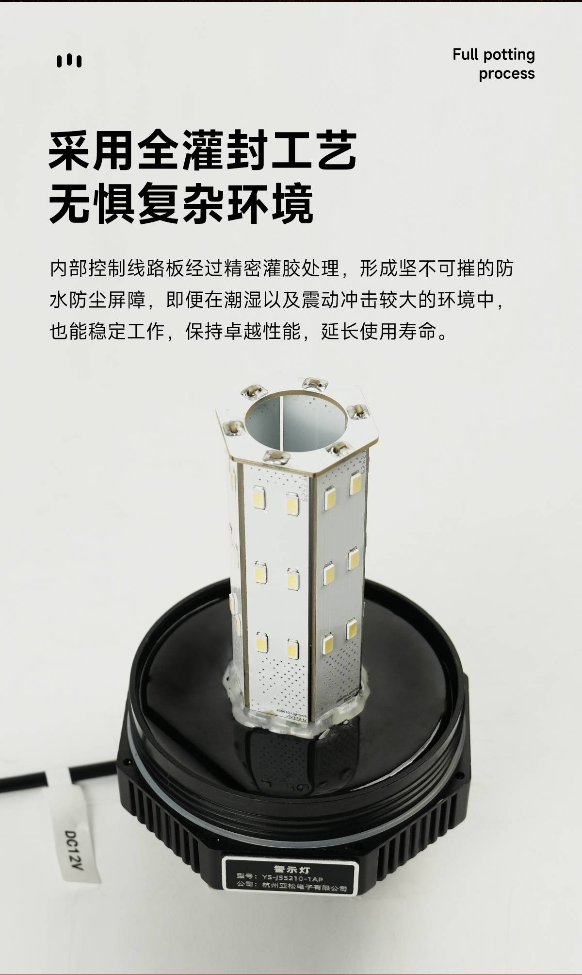 杭州亚松电子有限公司生产基地及产品线