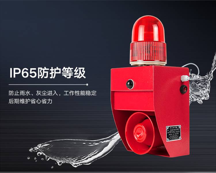 甘肃 220v报警器