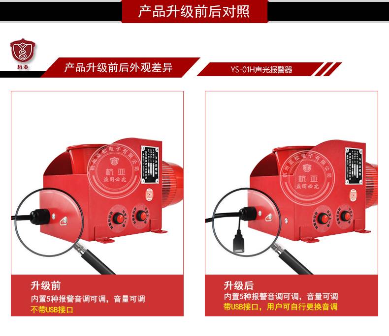 甘肃 声光报警器