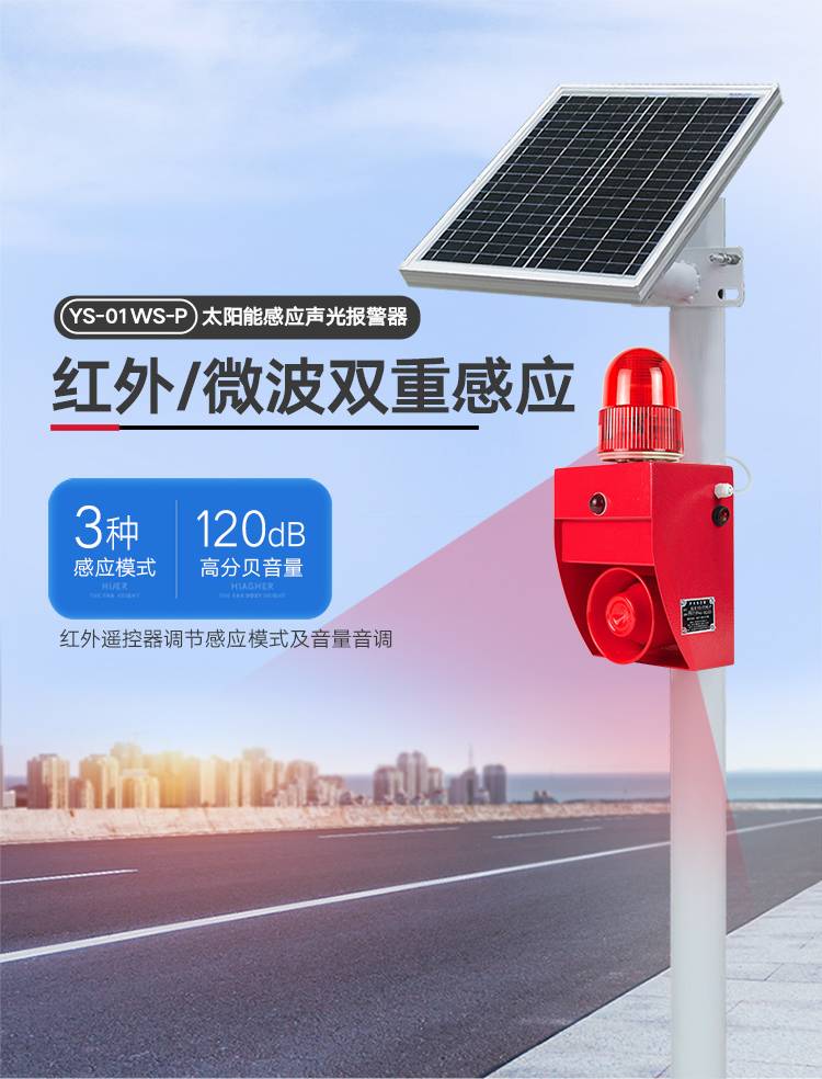 甘肃 声光报警器