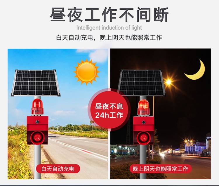 甘肃 户外报警器
