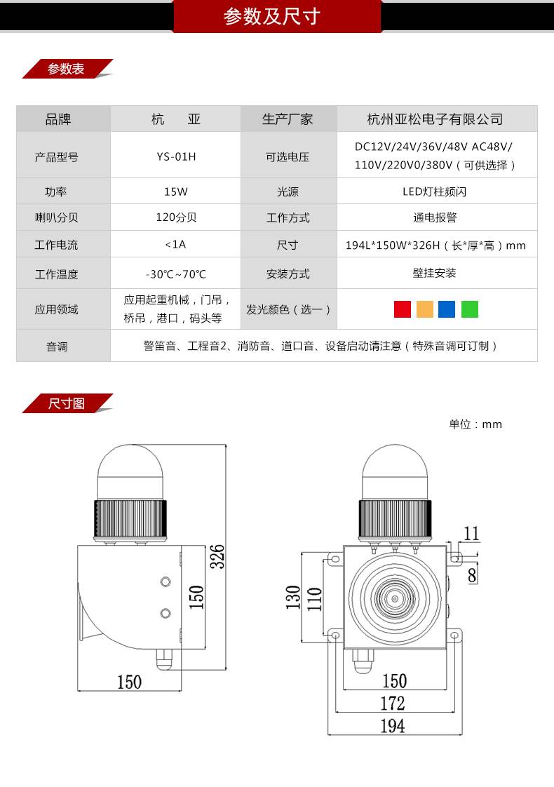 2026年杭州220v声光报警器品牌甄选参考：220v声光报警器/24v声光报警器/多维度对比与行业趋势分析