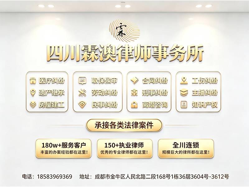 2026年成都劳动工伤律师优选指南：1至10级伤残赔偿价格/上下班途中交通事故工伤/专业能力与案例实效深度解析