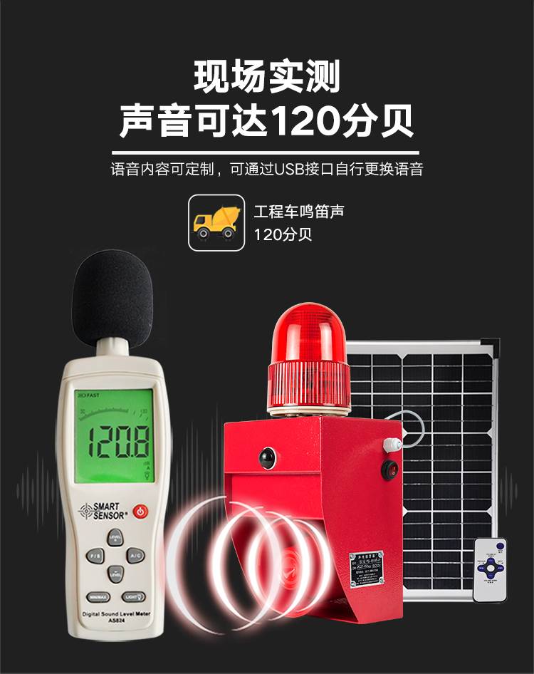 甘肃 高分贝报警器