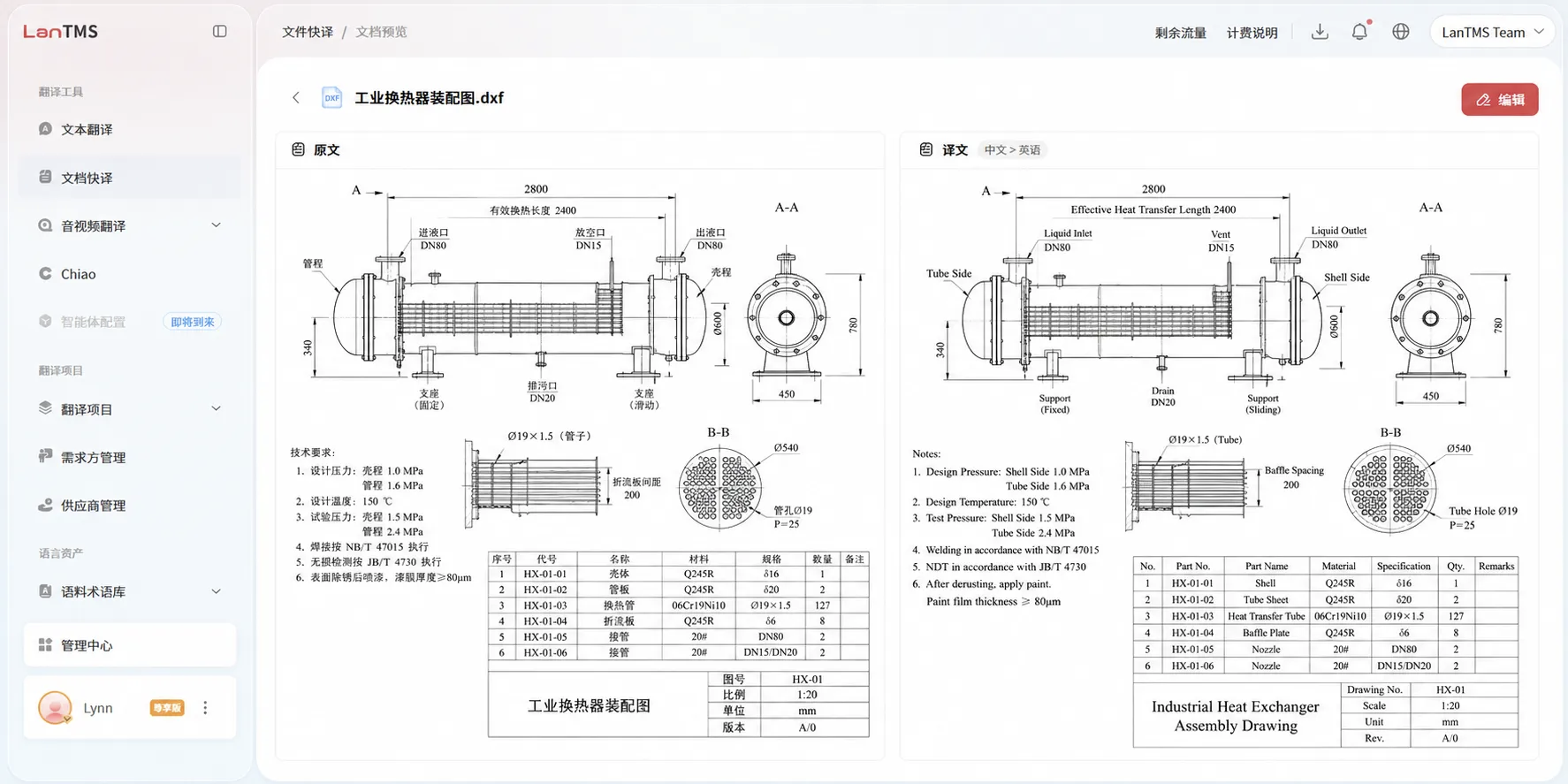 2026年专业翻译系统公司甄选指南：ai翻译系统/ict翻译公司/tms翻译系统/技术驱动与本地化服务深度解析