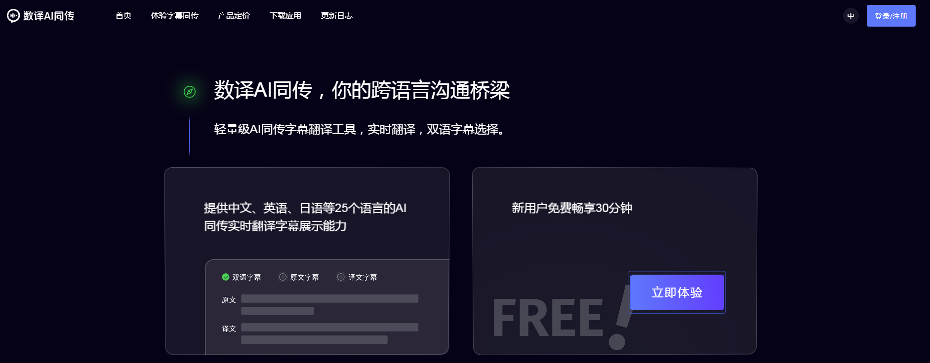 语言桥企业图片