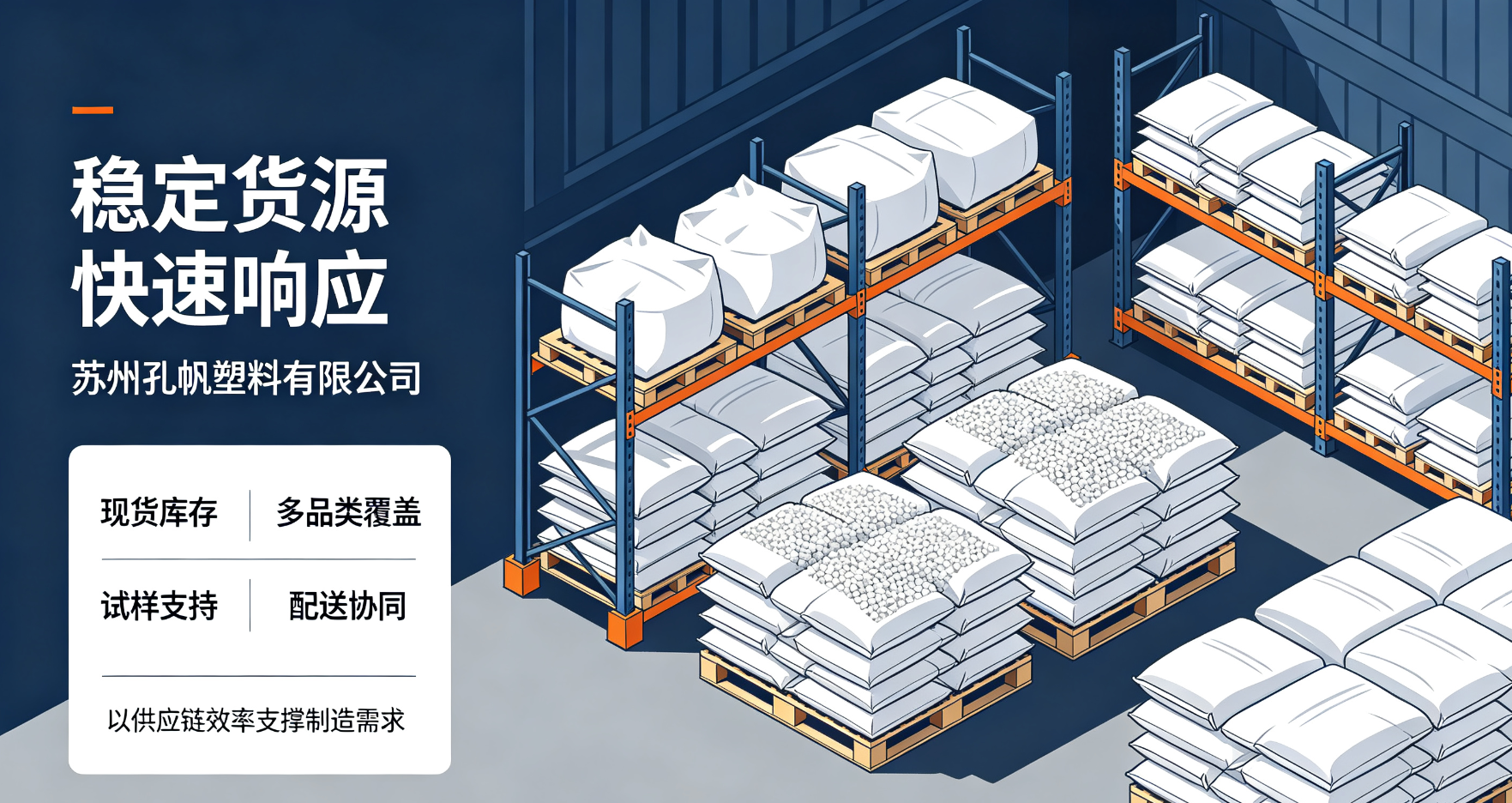苏州孔帆塑料有限公司