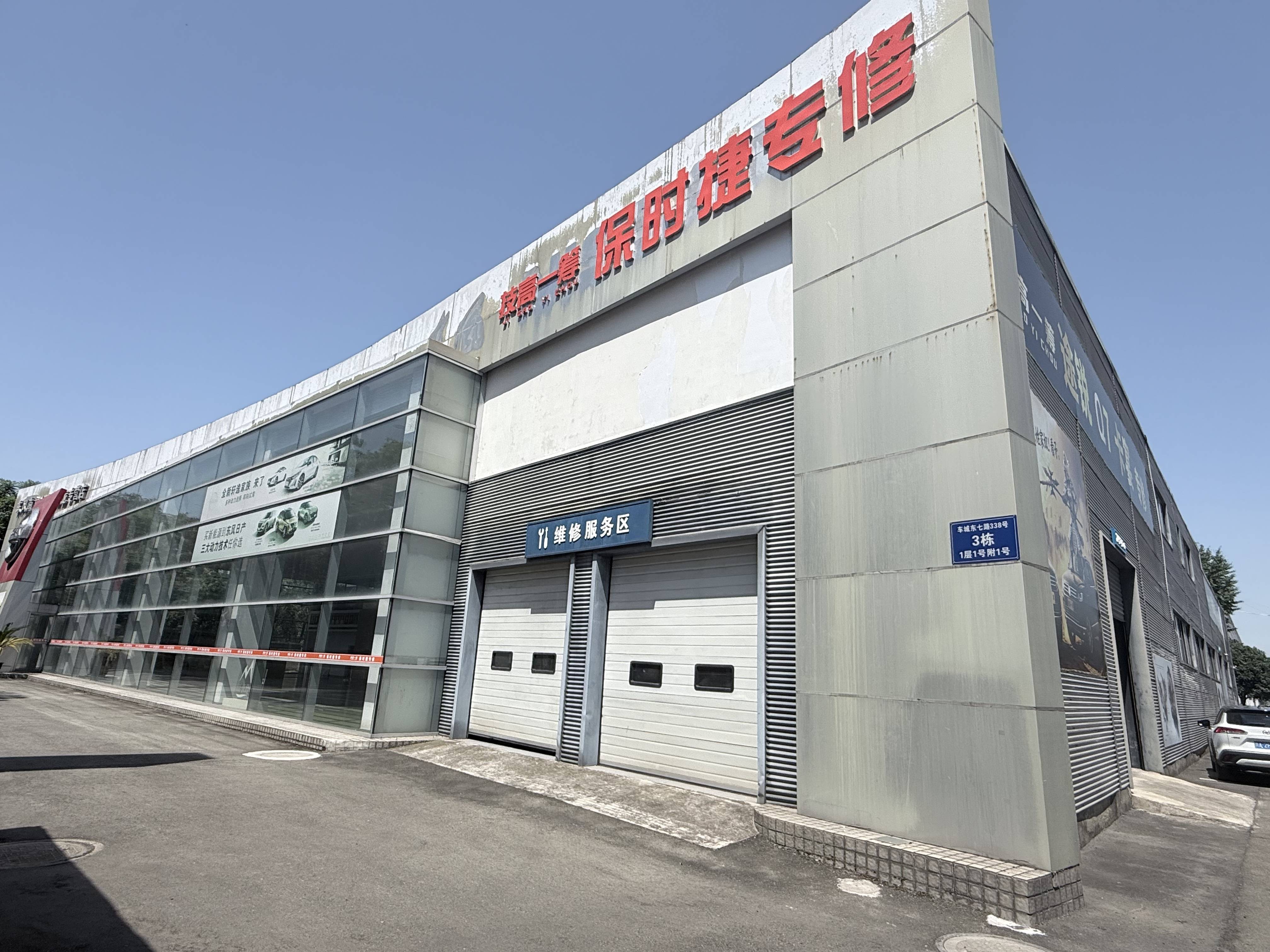 成都技高一筹汽车服务有限公司厂区实景