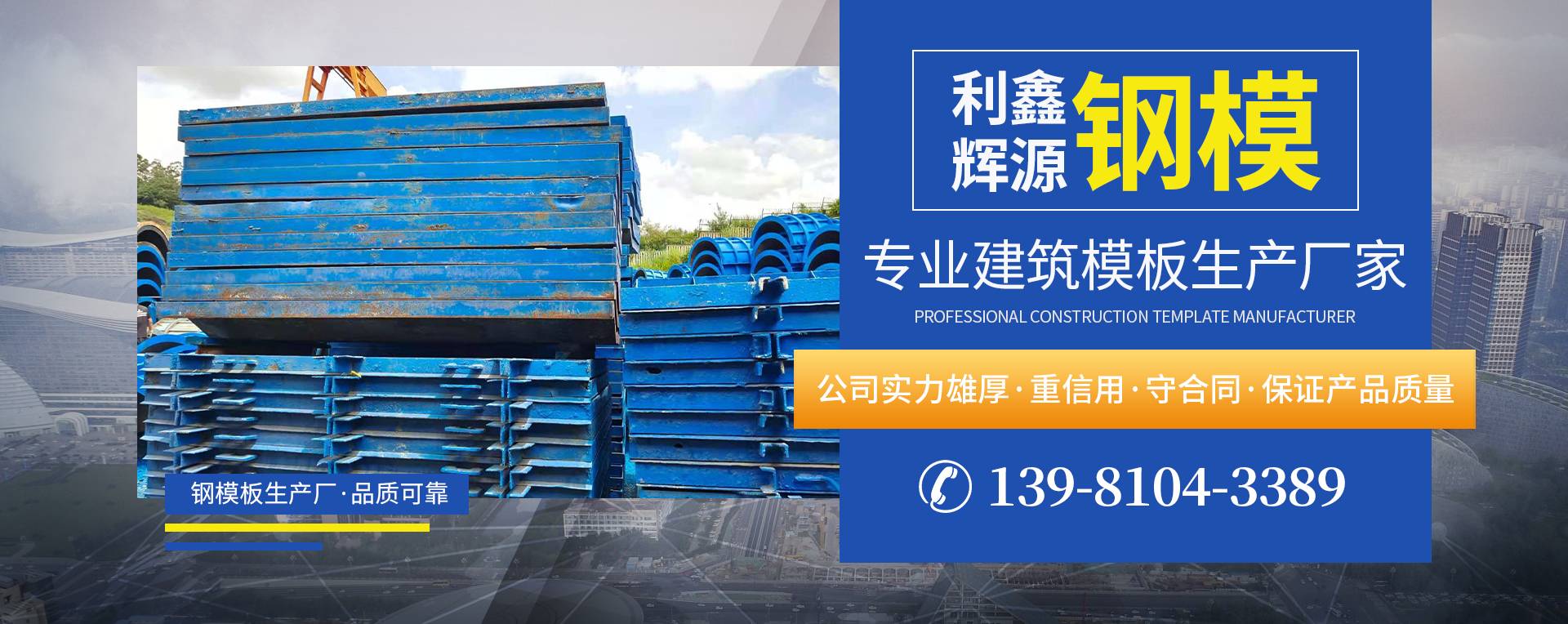 四川瀚烽钢模制造有限公司厂区