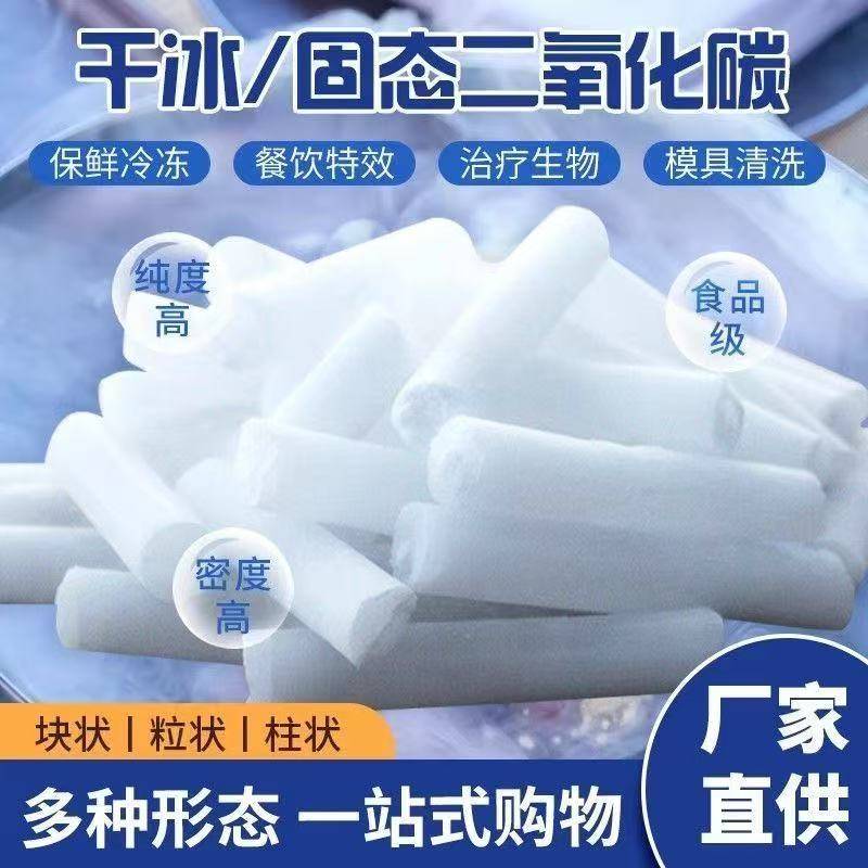 食用冰块