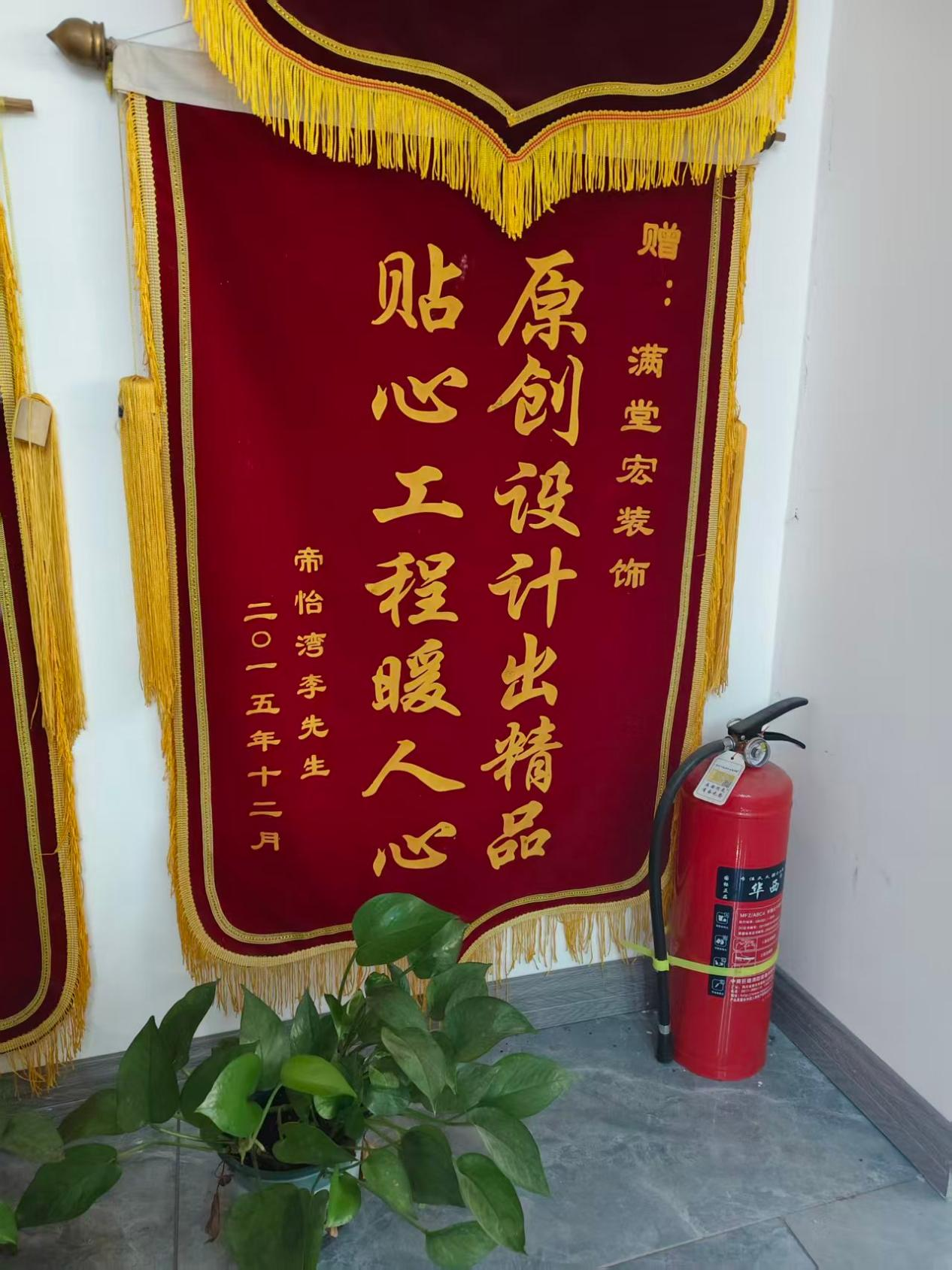 南充满堂宏建筑装饰设计有限公司