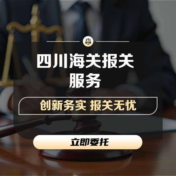 四川海通报关公司办公环境