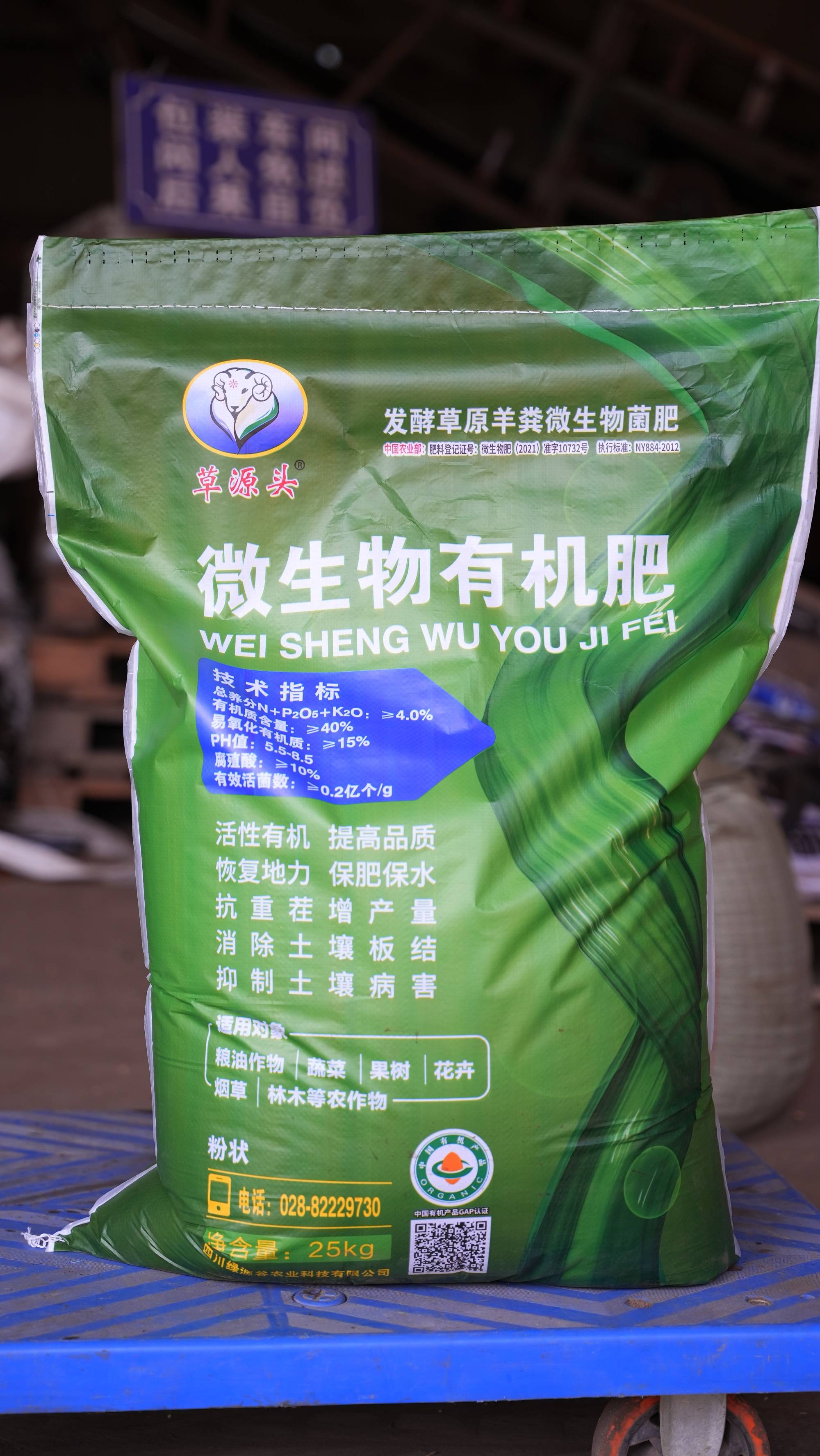 农业种植基地
