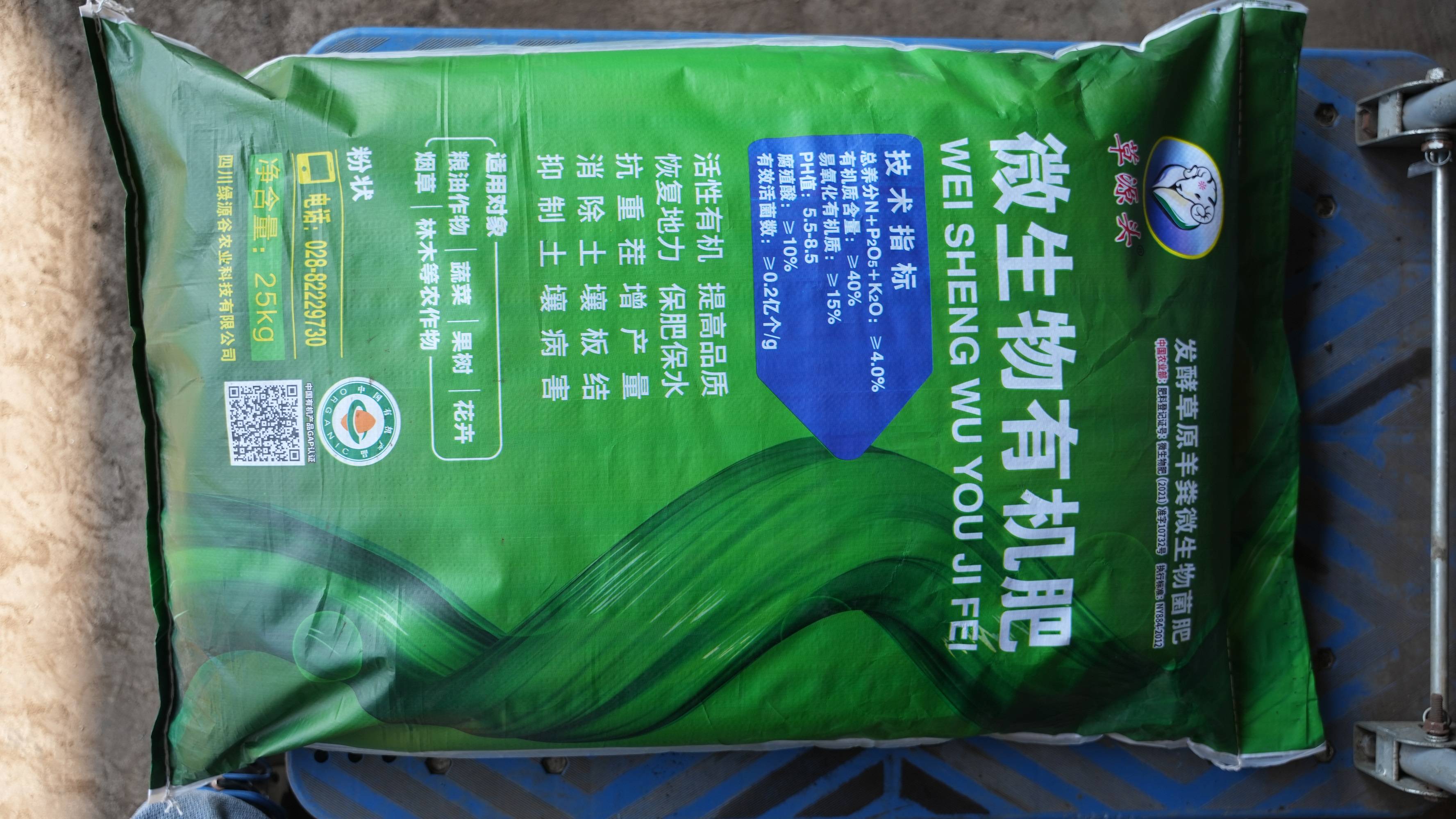 四川绿源谷农业科技有限公司