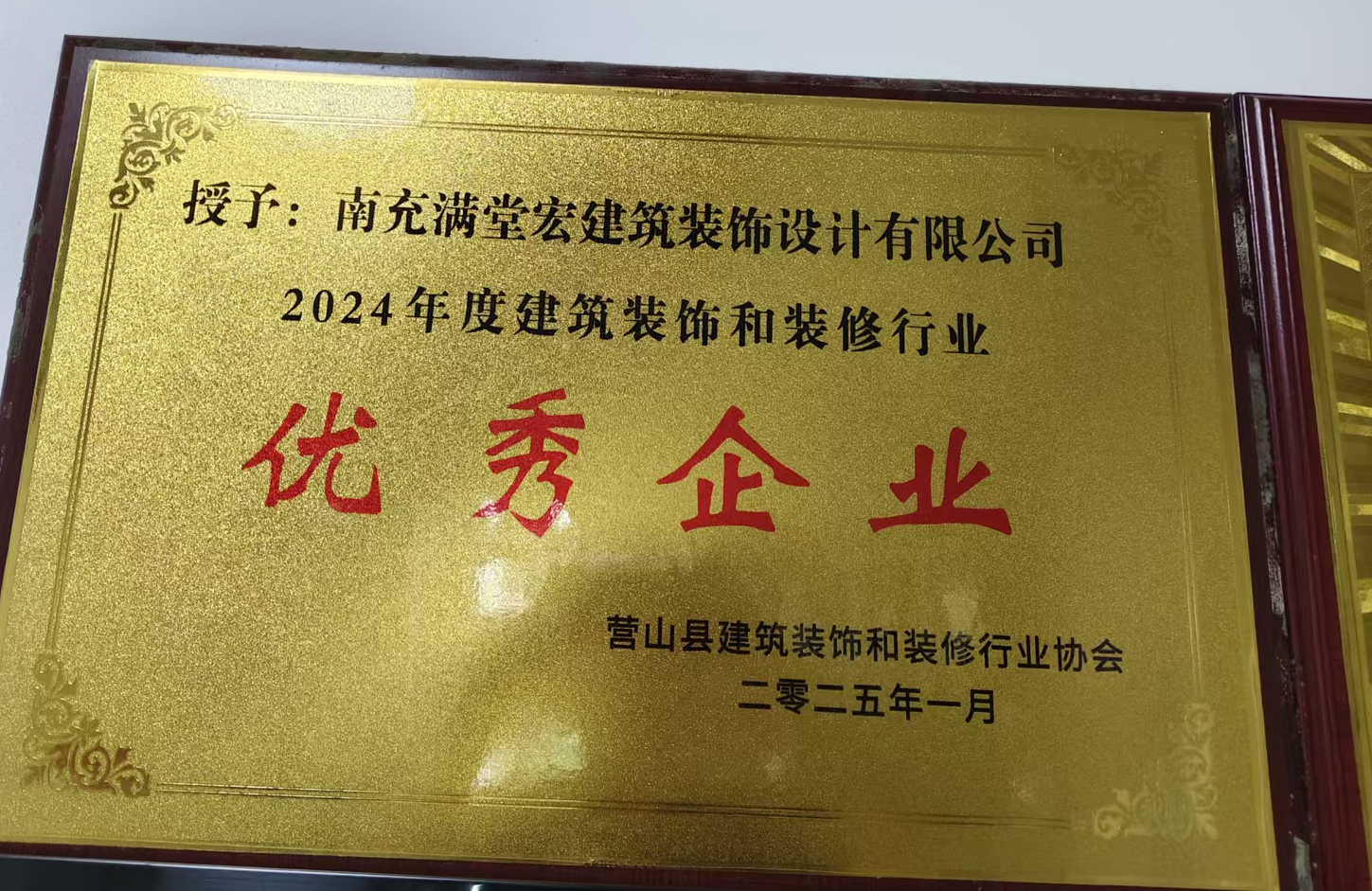 南充满堂宏建筑装饰设计有限公司实景案例