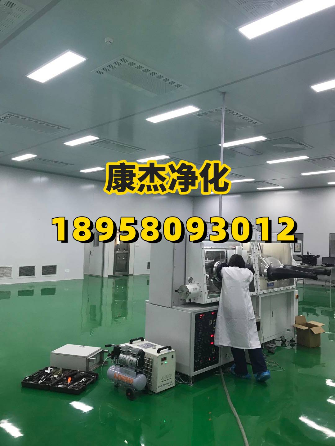 杭州康杰净化工程有限公司办公及案例展示