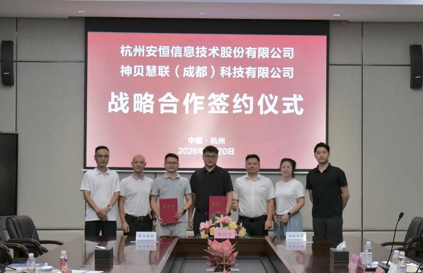 神贝慧联(成都)科技有限公司办公场景